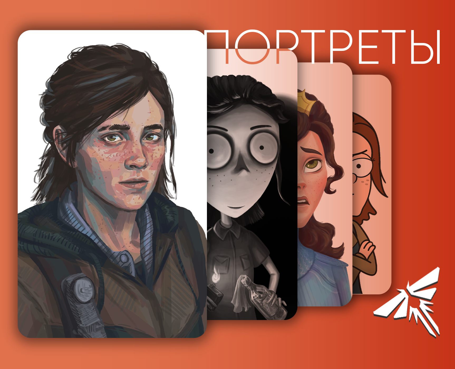 Стилизация портретов на Dprofile