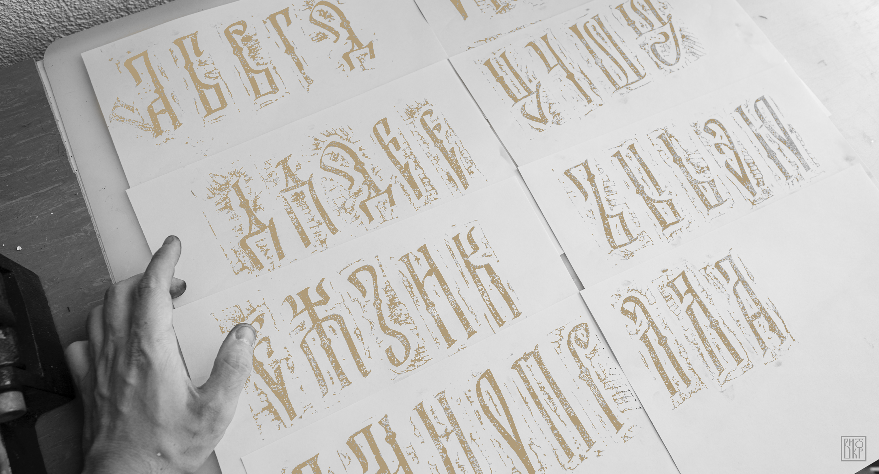 Шрифт «Резнович» — Изображение №2 — Иллюстрация, Графика на Dprofile