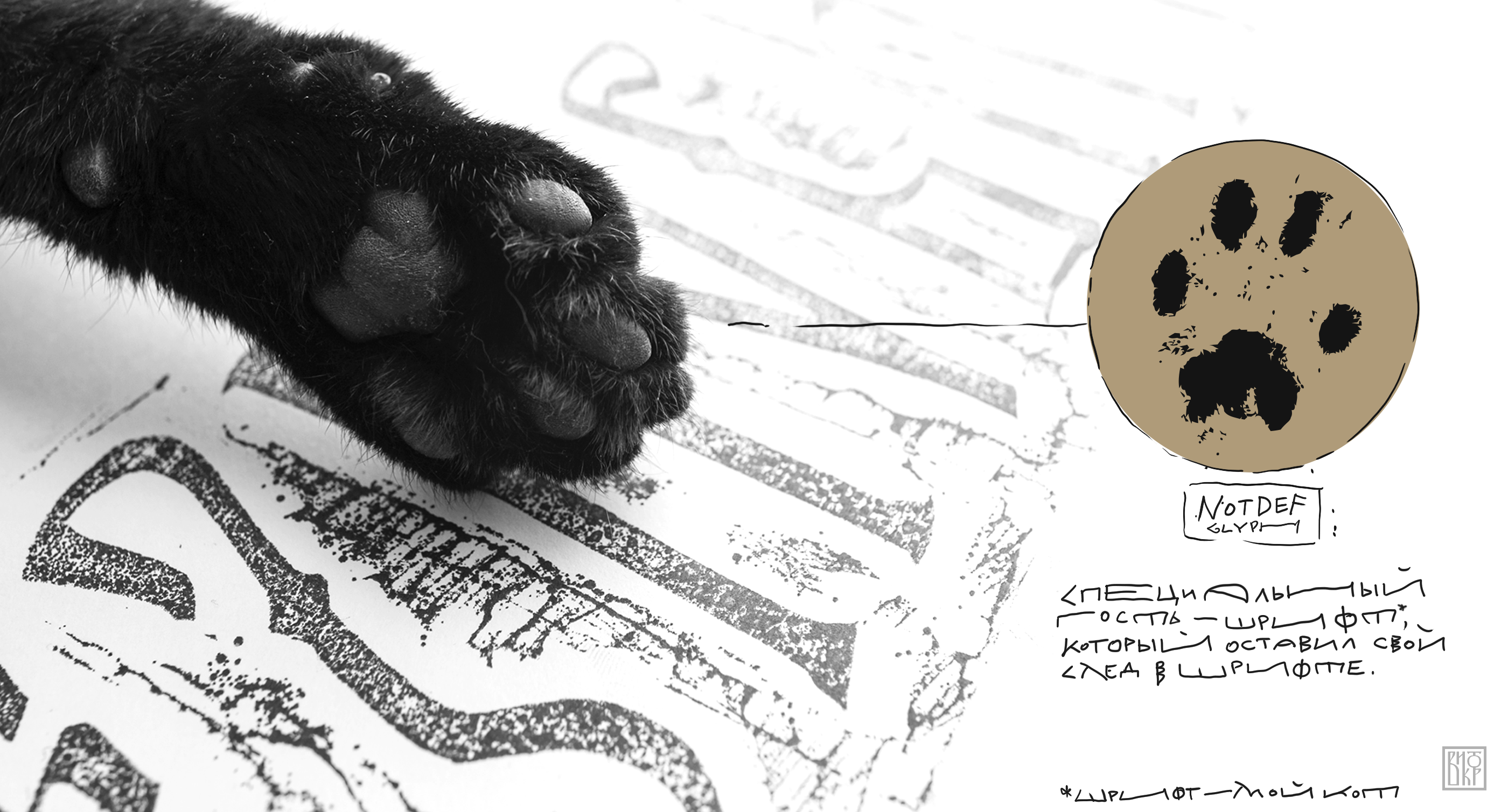 Шрифт «Резнович» — Изображение №4 — Иллюстрация, Графика на Dprofile