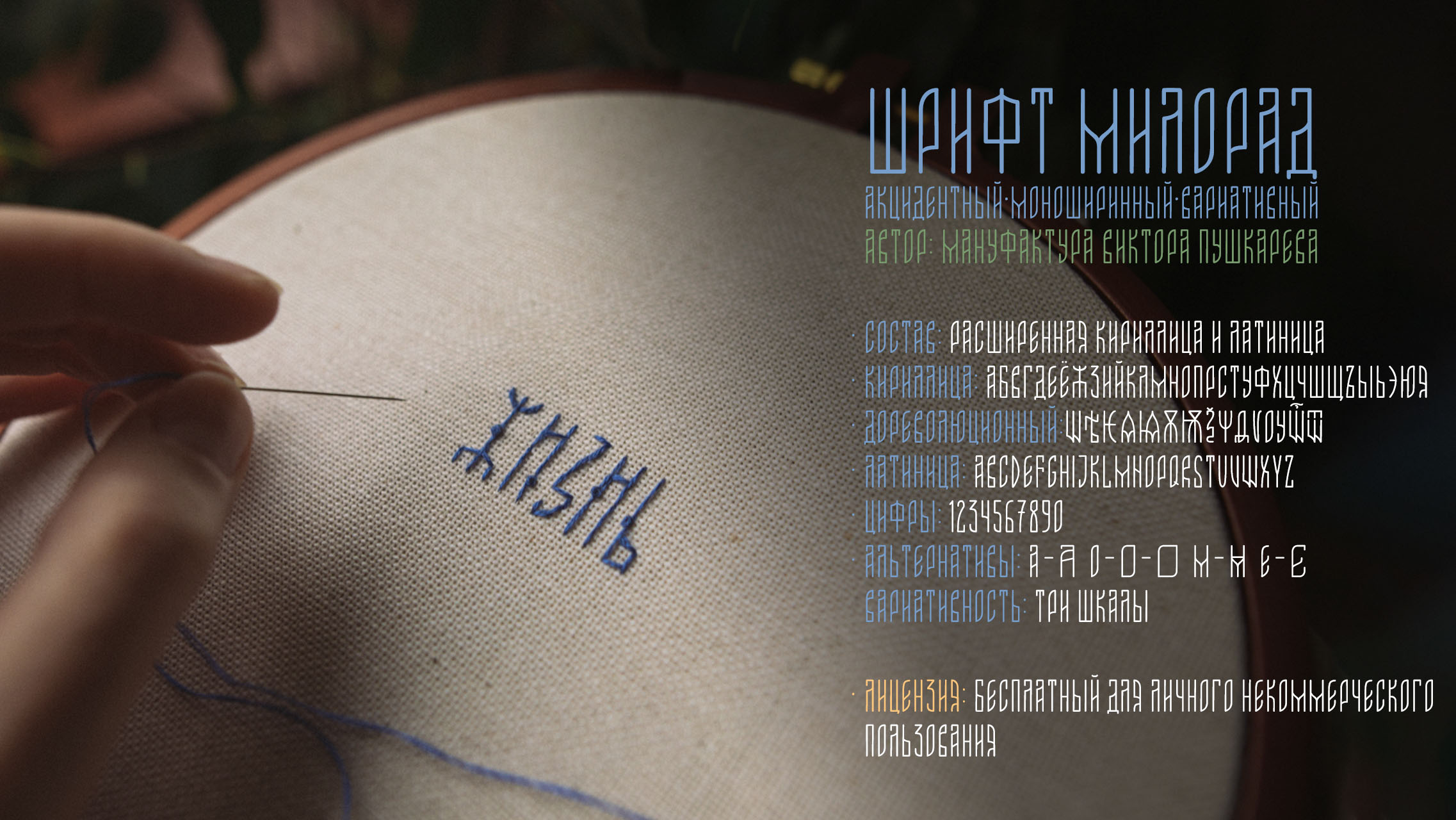 Шрифт Милорад — Изображение №3 — Иллюстрация, Графика на Dprofile