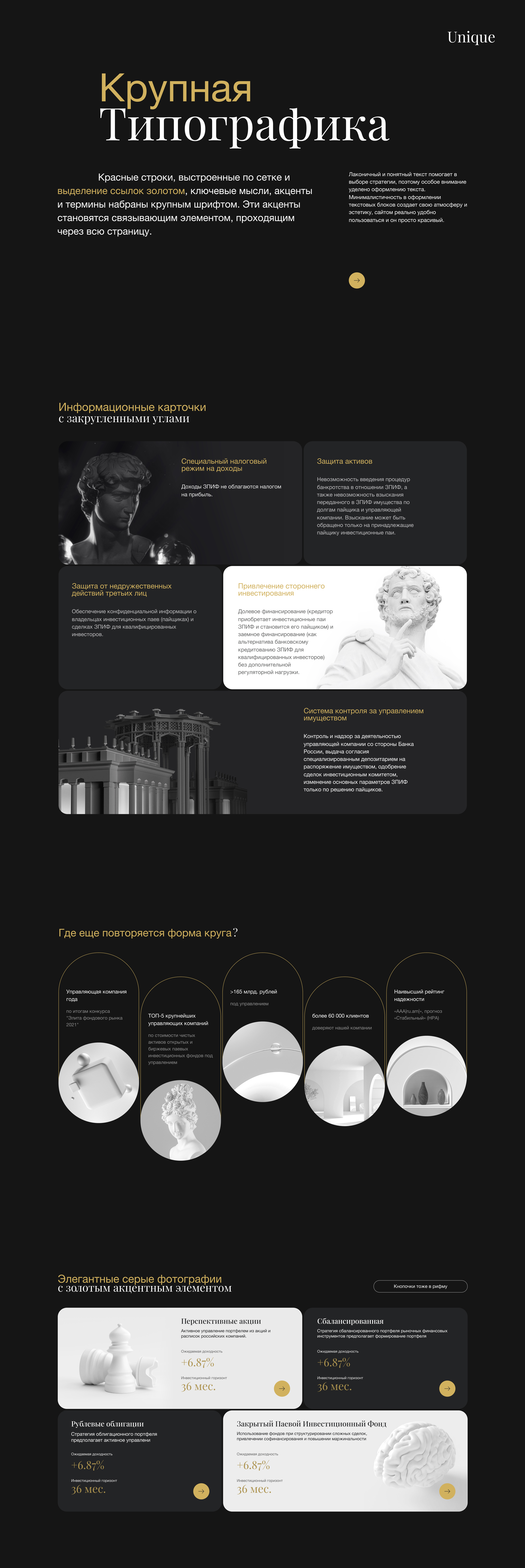 Wealth Management — комплексное управление капиталлом — Изображение №5 — Интерфейсы на Dprofile