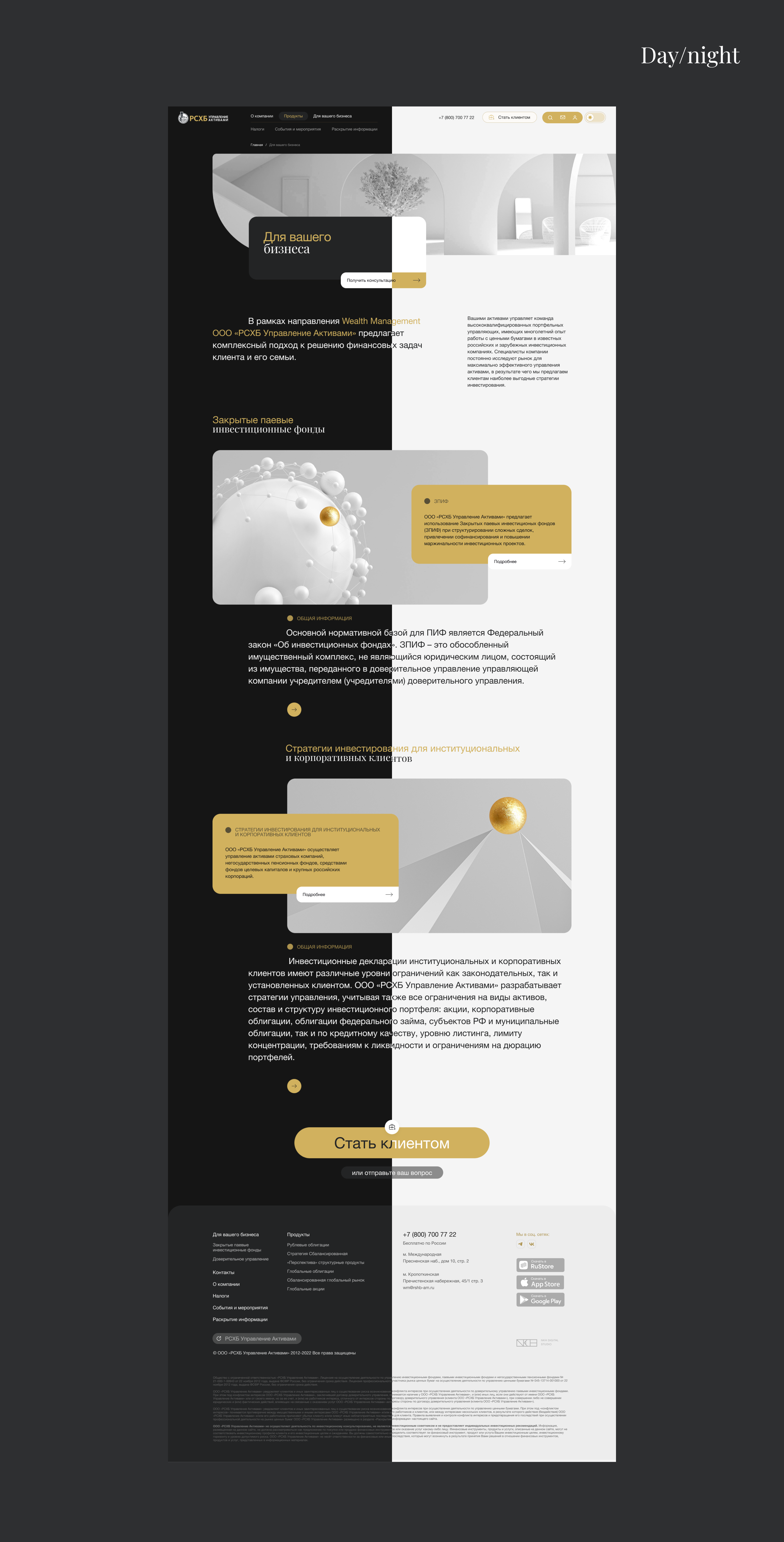 Wealth Management — комплексное управление капиталлом — Изображение №3 — Интерфейсы на Dprofile