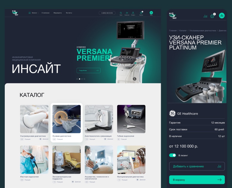 Медицинская компания ИНСАЙТ — Интерфейсы на Dprofile