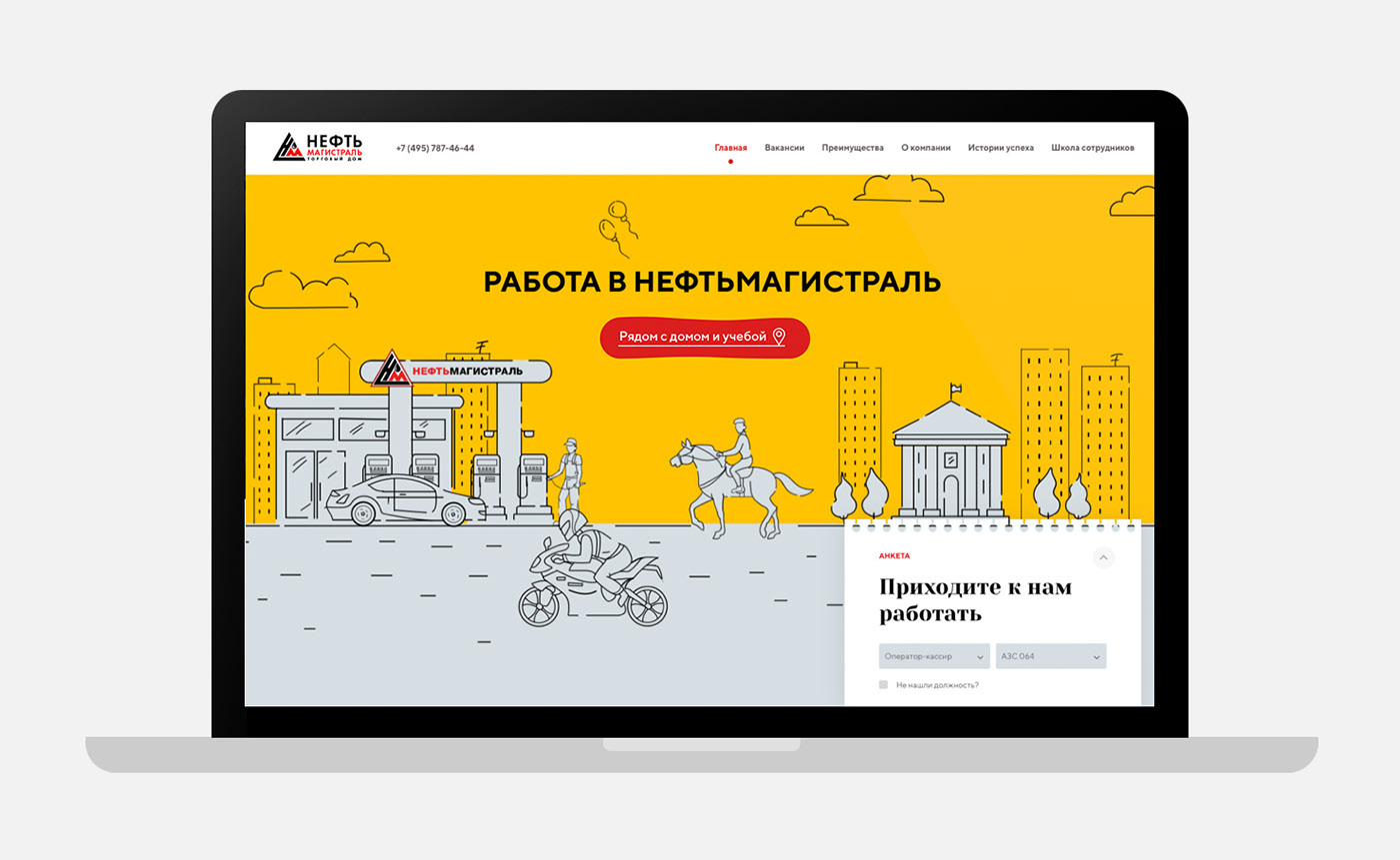 Работа в Нефтьмагистраль – HR проект компании — Изображение №1 — Интерфейсы на Dprofile