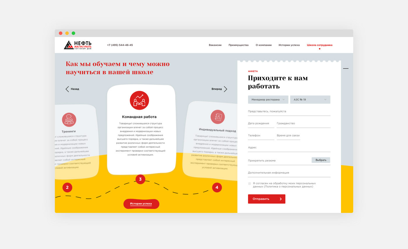 Работа в Нефтьмагистраль – HR проект компании — Изображение №4 — Интерфейсы на Dprofile
