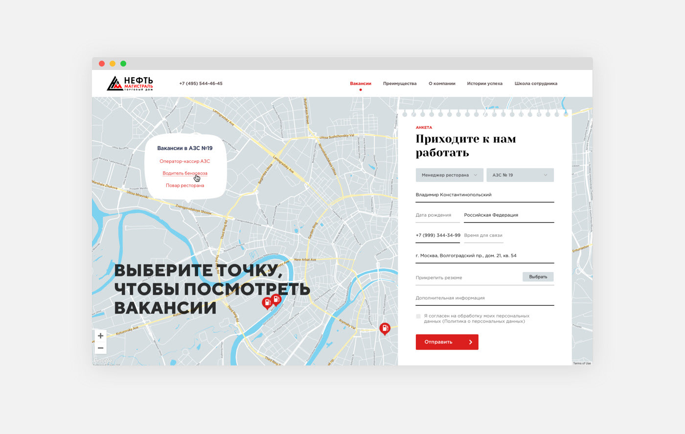 Работа в Нефтьмагистраль – HR проект компании — Изображение №2 — Интерфейсы на Dprofile