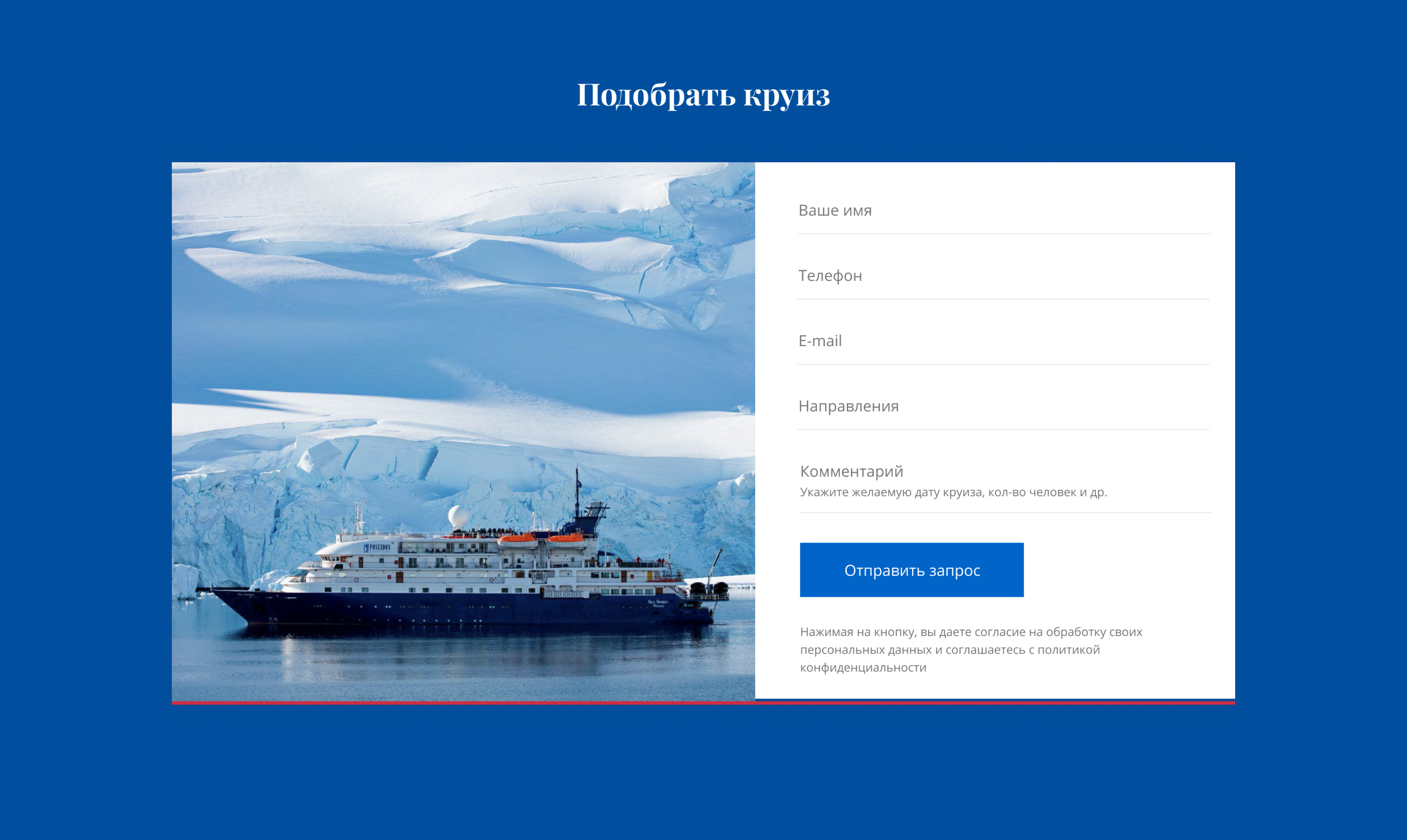 Poseidon Expeditions – круизы в полярные регионы — Изображение №2 — Интерфейсы на Dprofile