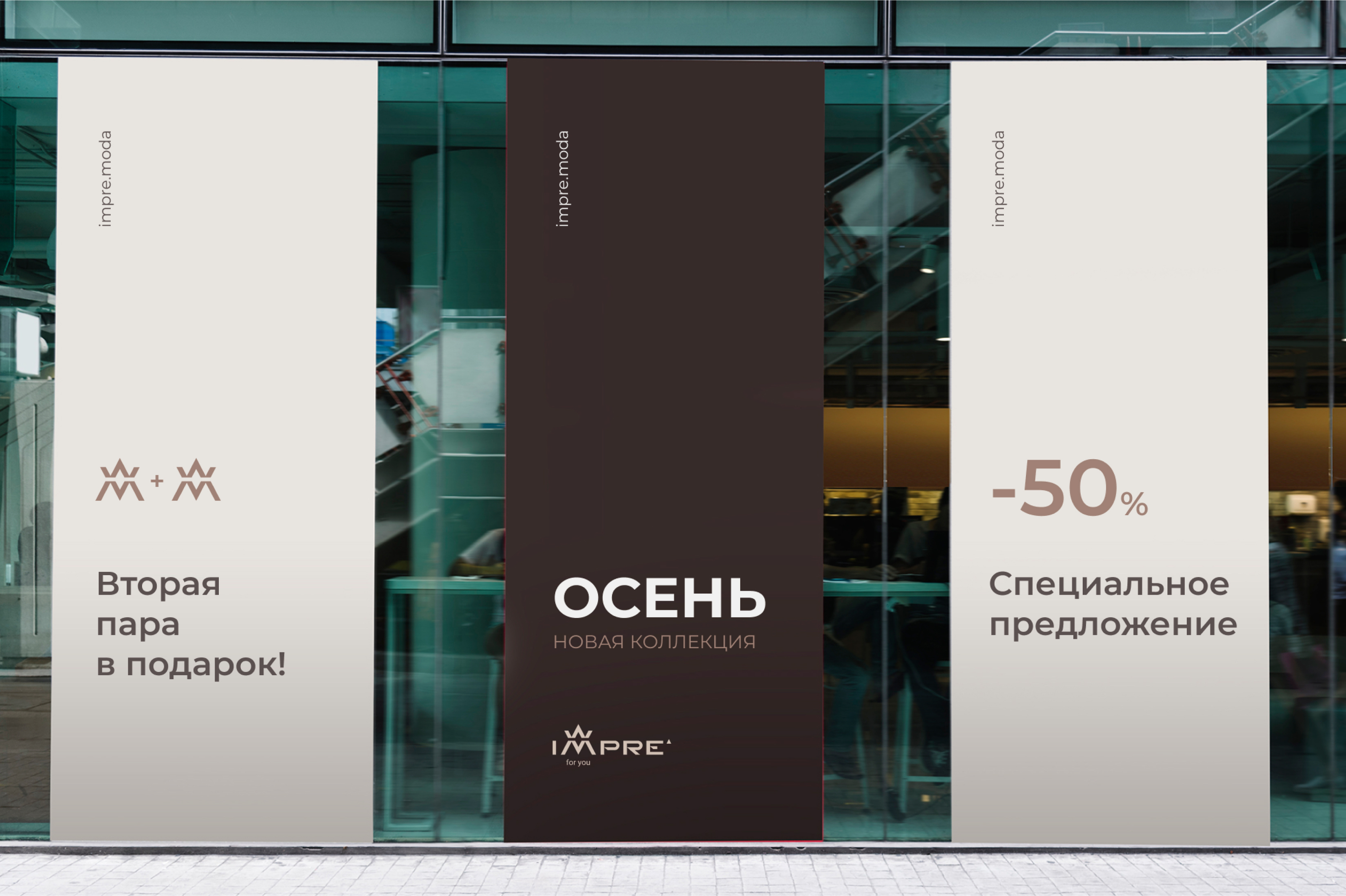 IMPRE' – новый бренд обуви — Изображение №12 — Брендинг на Dprofile