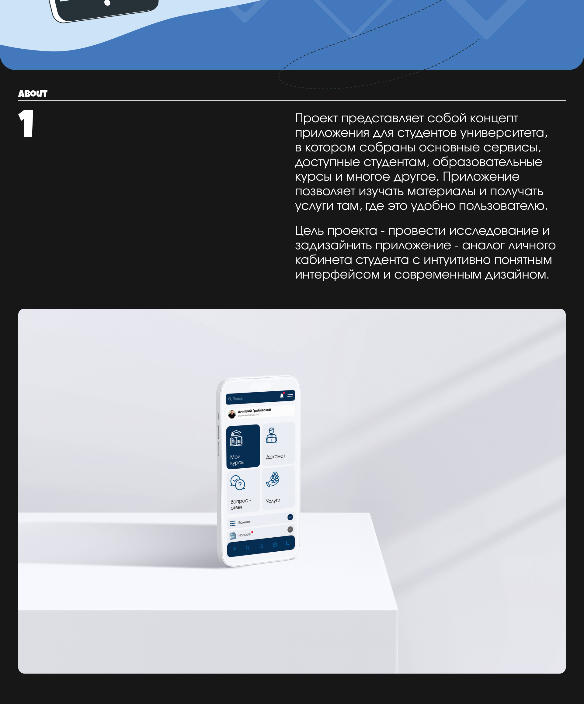 University app design | UI/UX — Изображение №2 — Интерфейсы на Dprofile
