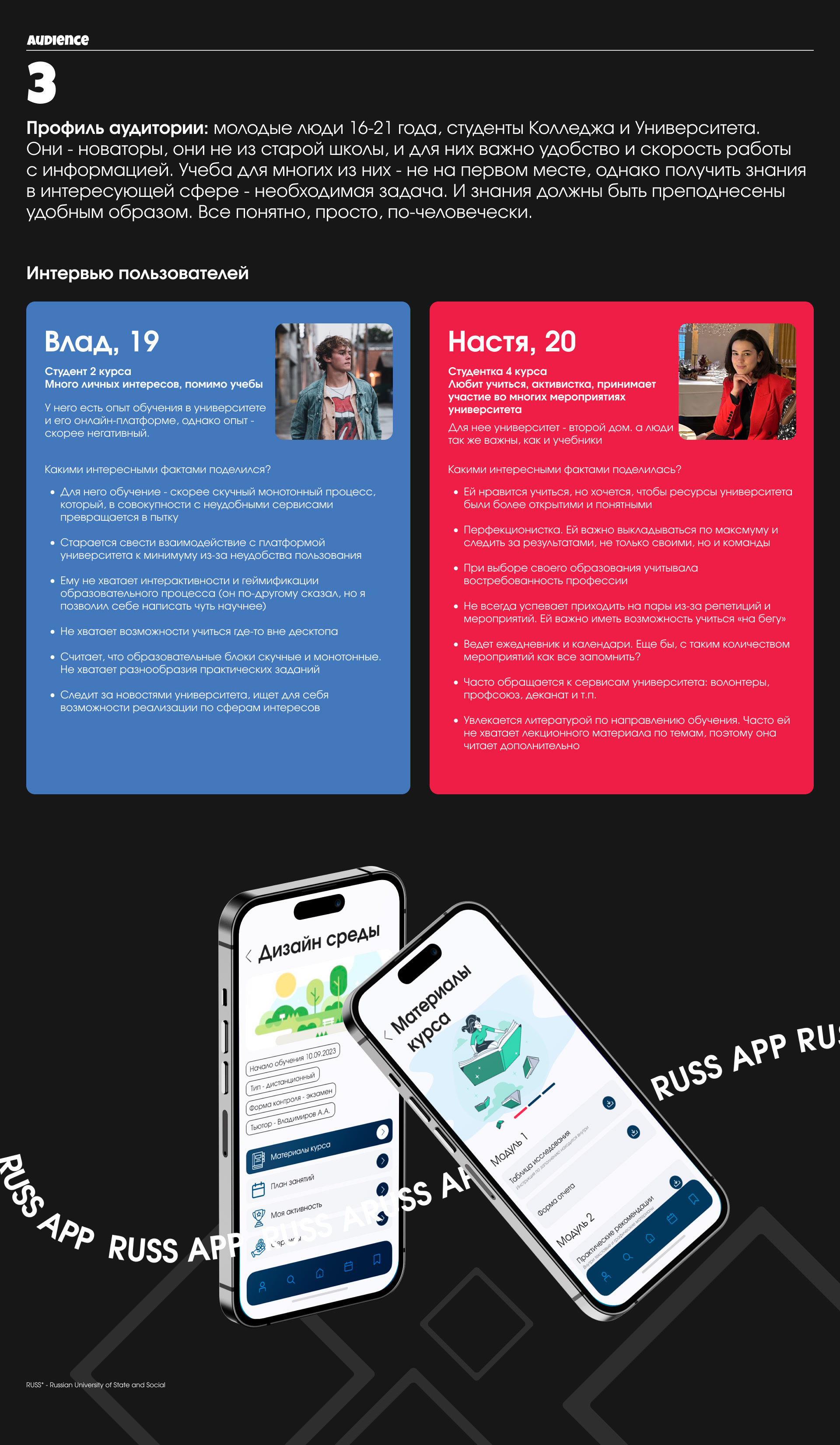 University app design | UI/UX — Изображение №4 — Интерфейсы на Dprofile