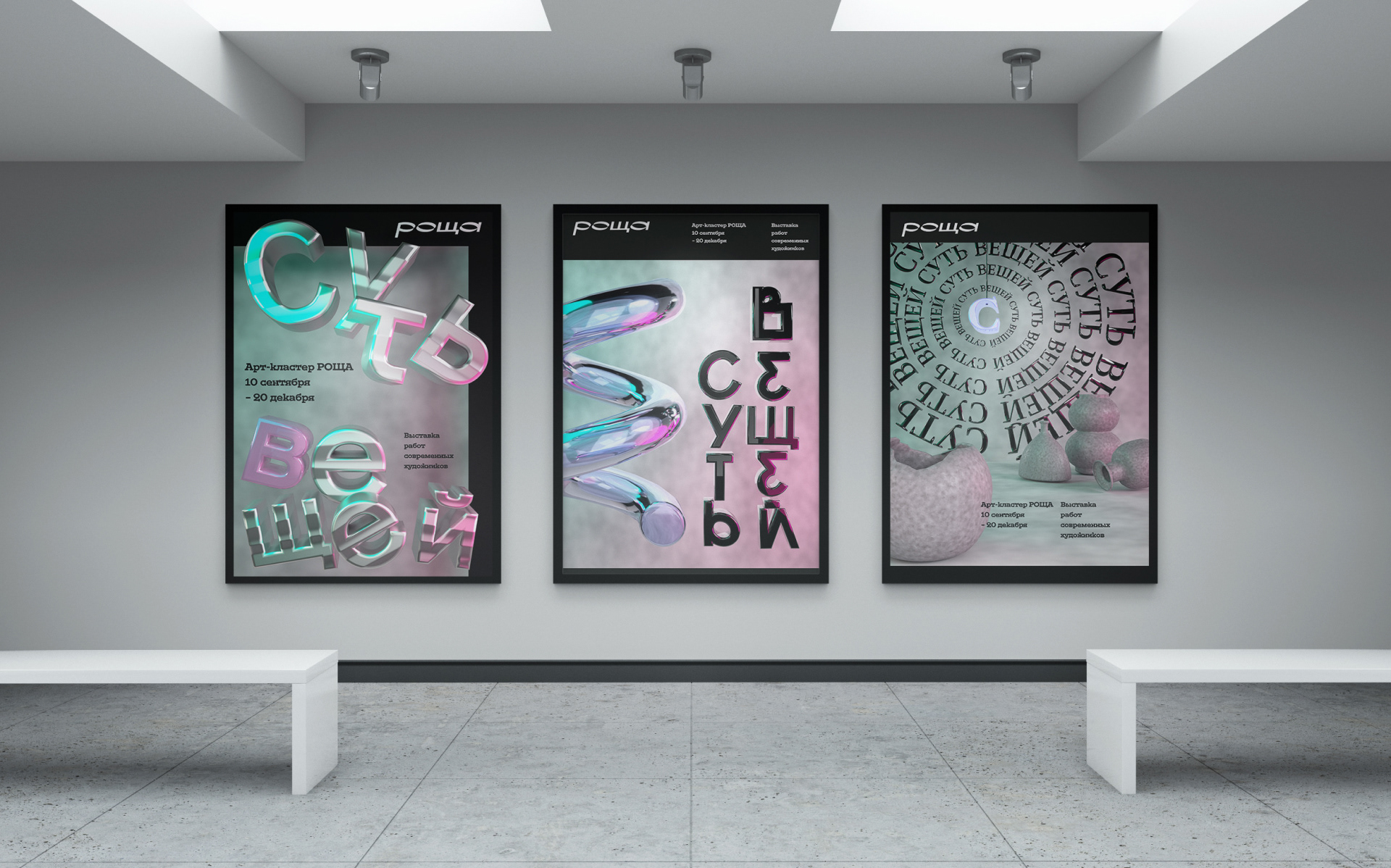 Серия постеров для выставки современного искусства — Изображение №4 — Графика, 3D на Dprofile