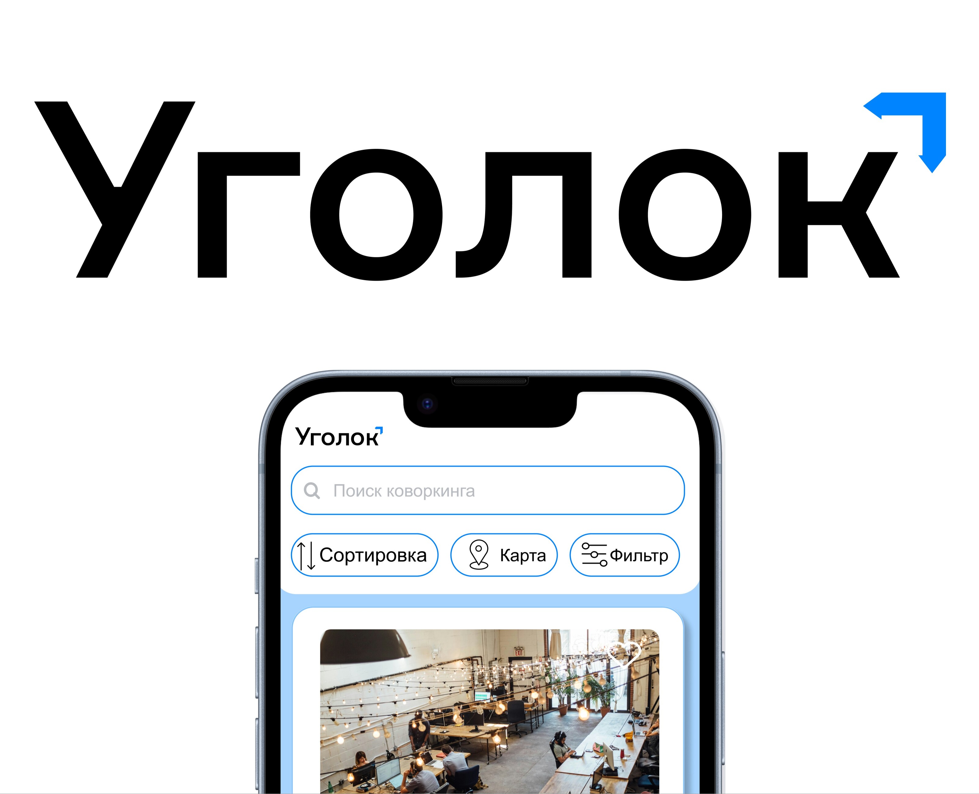 Coworking Booking App | UX/UI-design — Интерфейсы на Dprofile