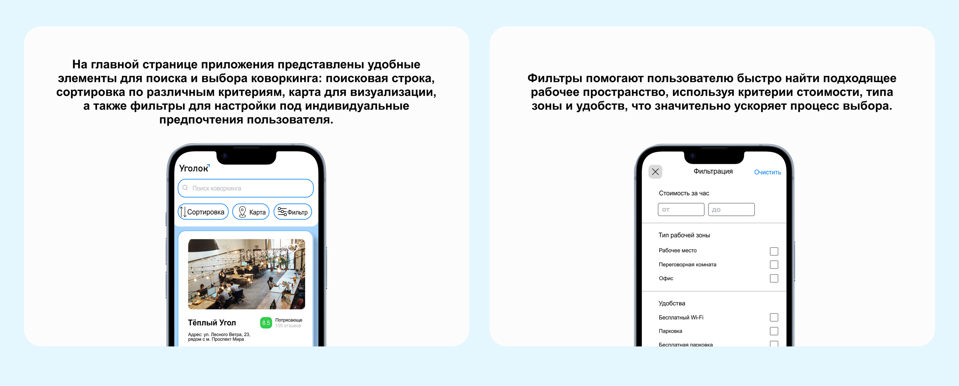 Coworking Booking App | UX/UI-design — Изображение №7 — Интерфейсы на Dprofile
