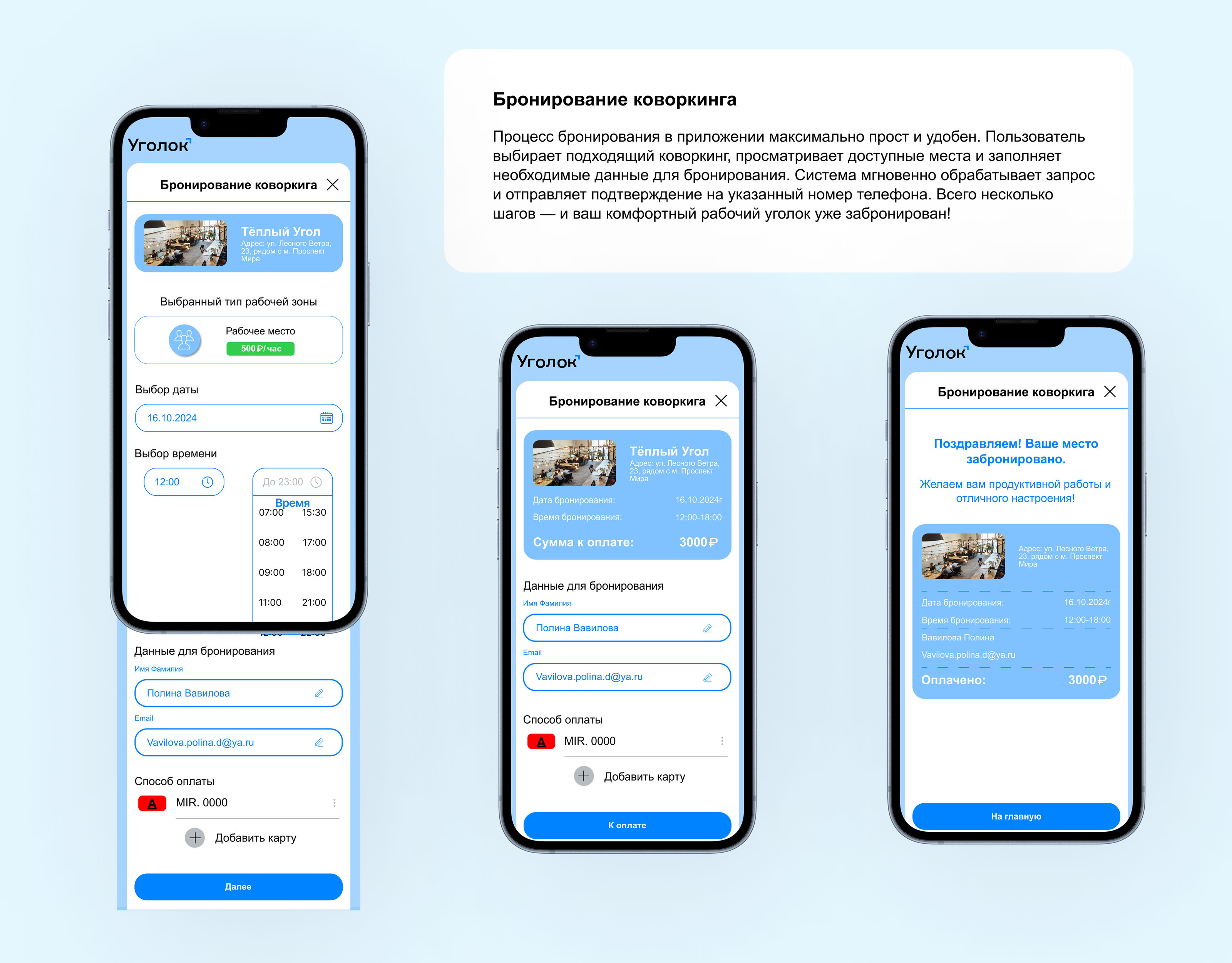 Coworking Booking App | UX/UI-design — Изображение №8 — Интерфейсы на Dprofile