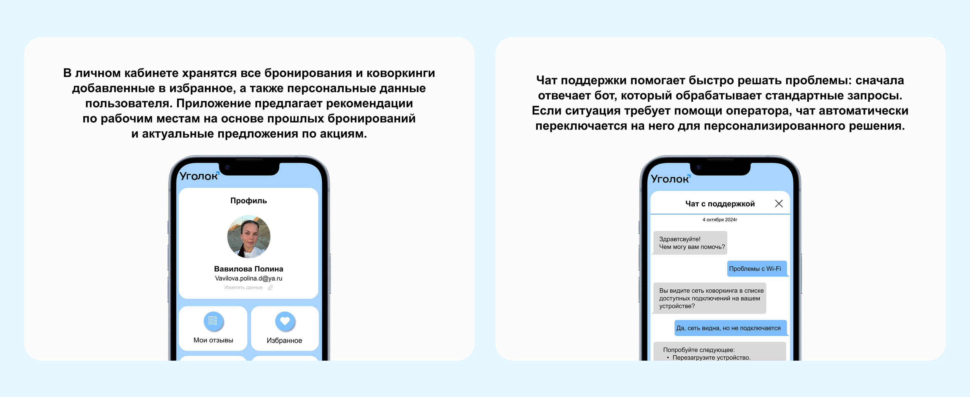 Coworking Booking App | UX/UI-design — Изображение №5 — Интерфейсы на Dprofile