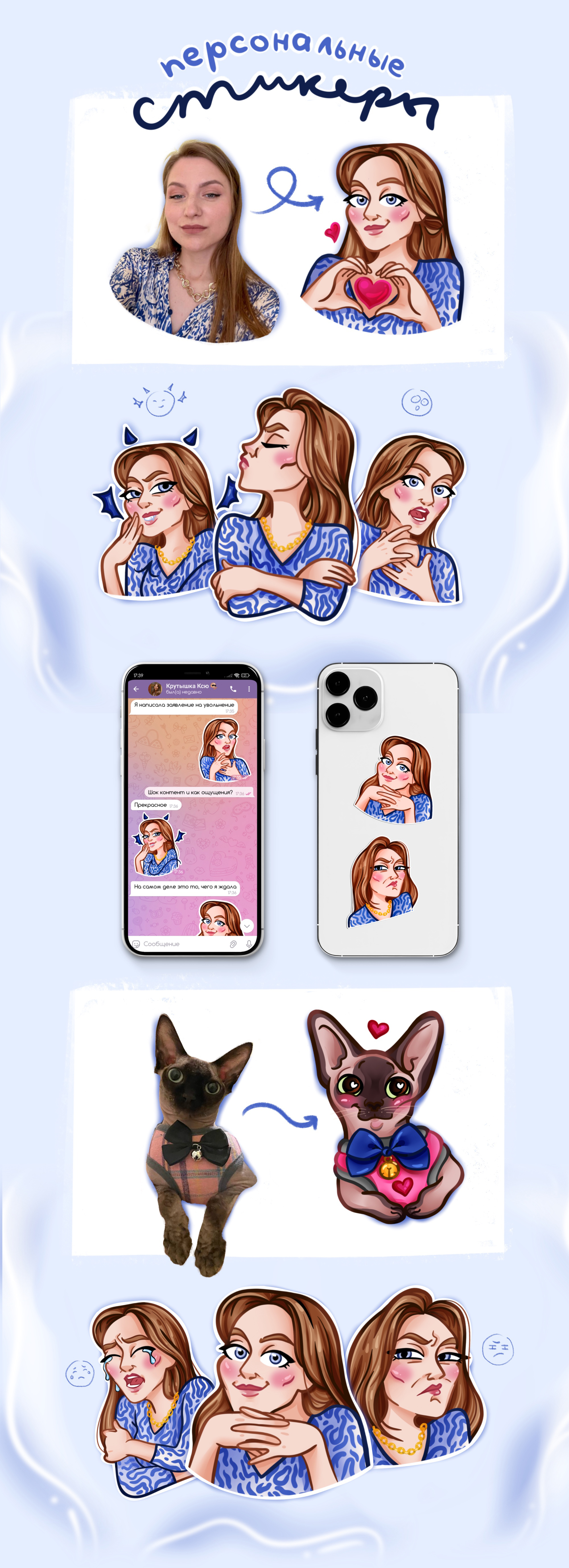 Персональные стикеры — Изображение №1 — Брендинг, Иллюстрация на Dprofile