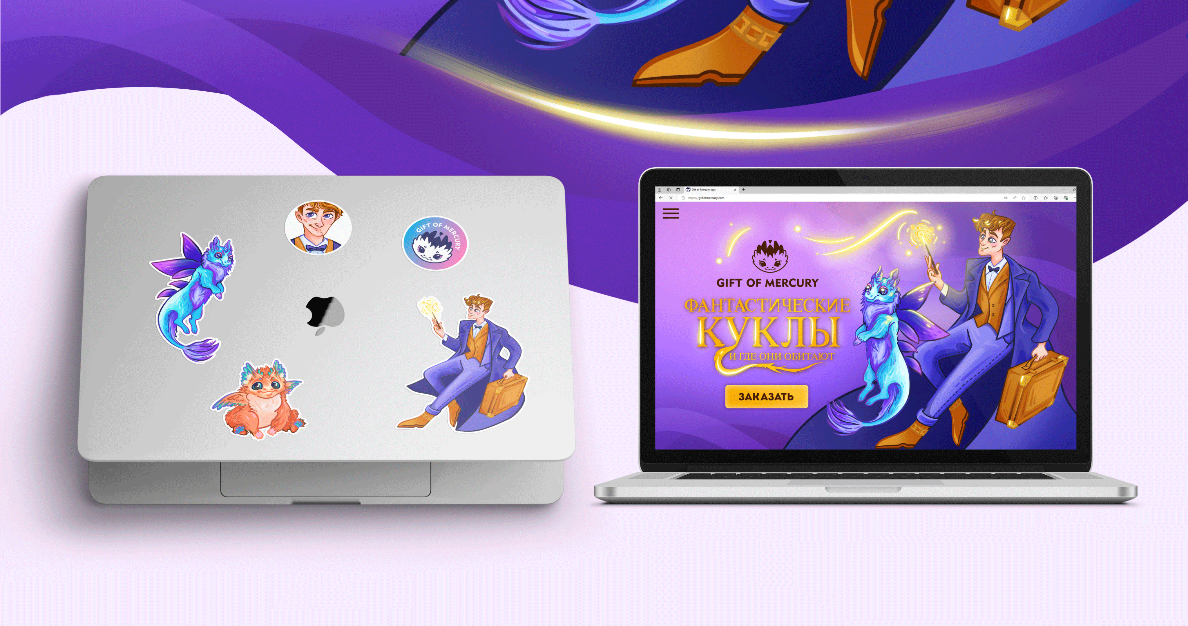 Gift of Mercury — Изображение №4 — Брендинг, Иллюстрация на Dprofile