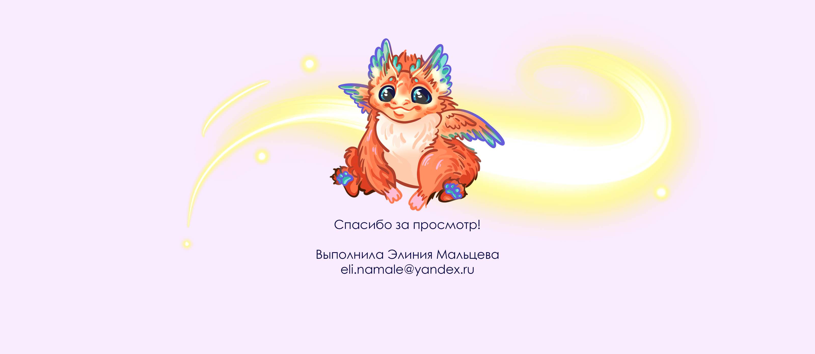 Gift of Mercury — Изображение №5 — Брендинг, Иллюстрация на Dprofile