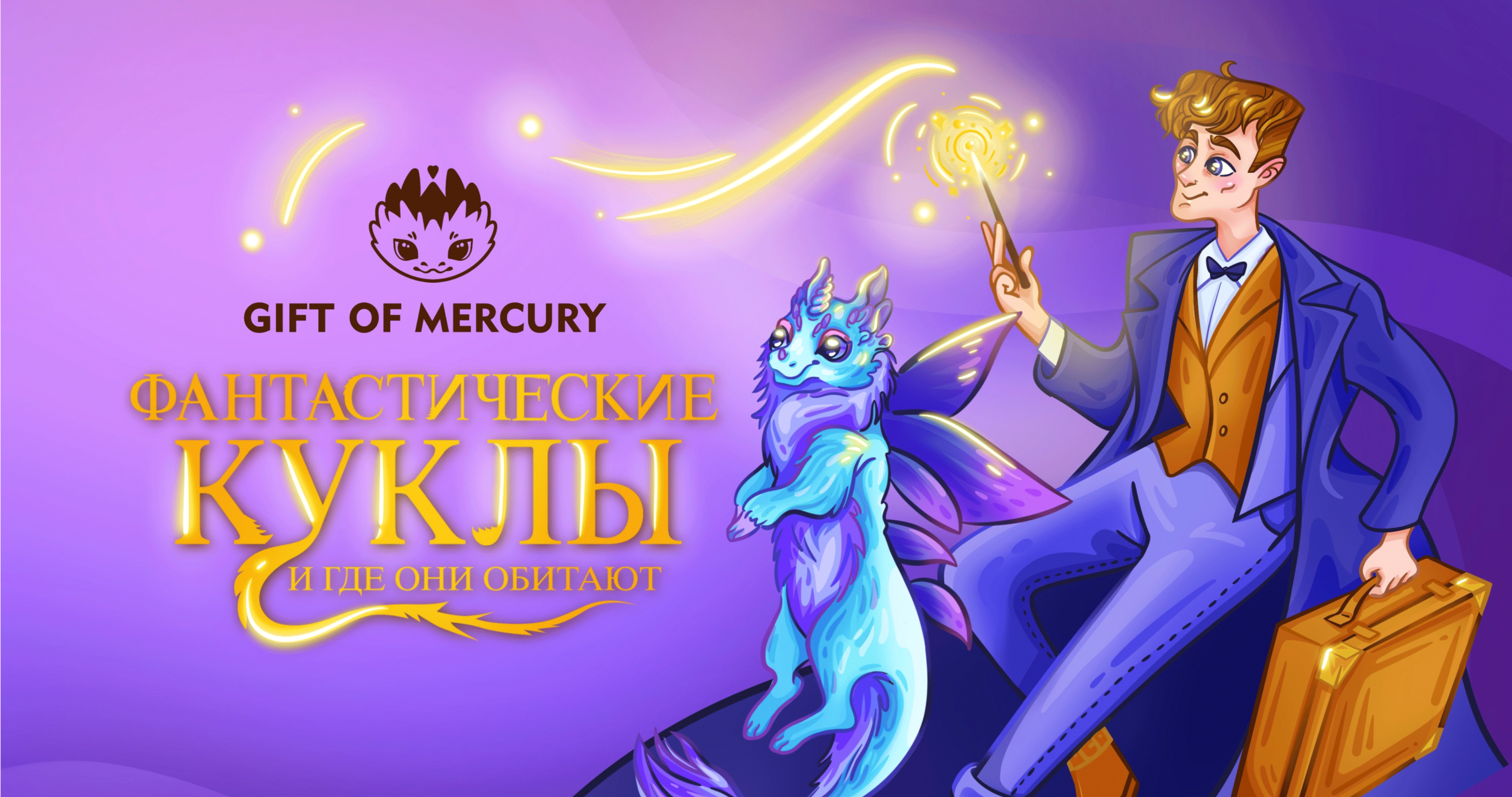 Gift of Mercury — Изображение №3 — Брендинг, Иллюстрация на Dprofile