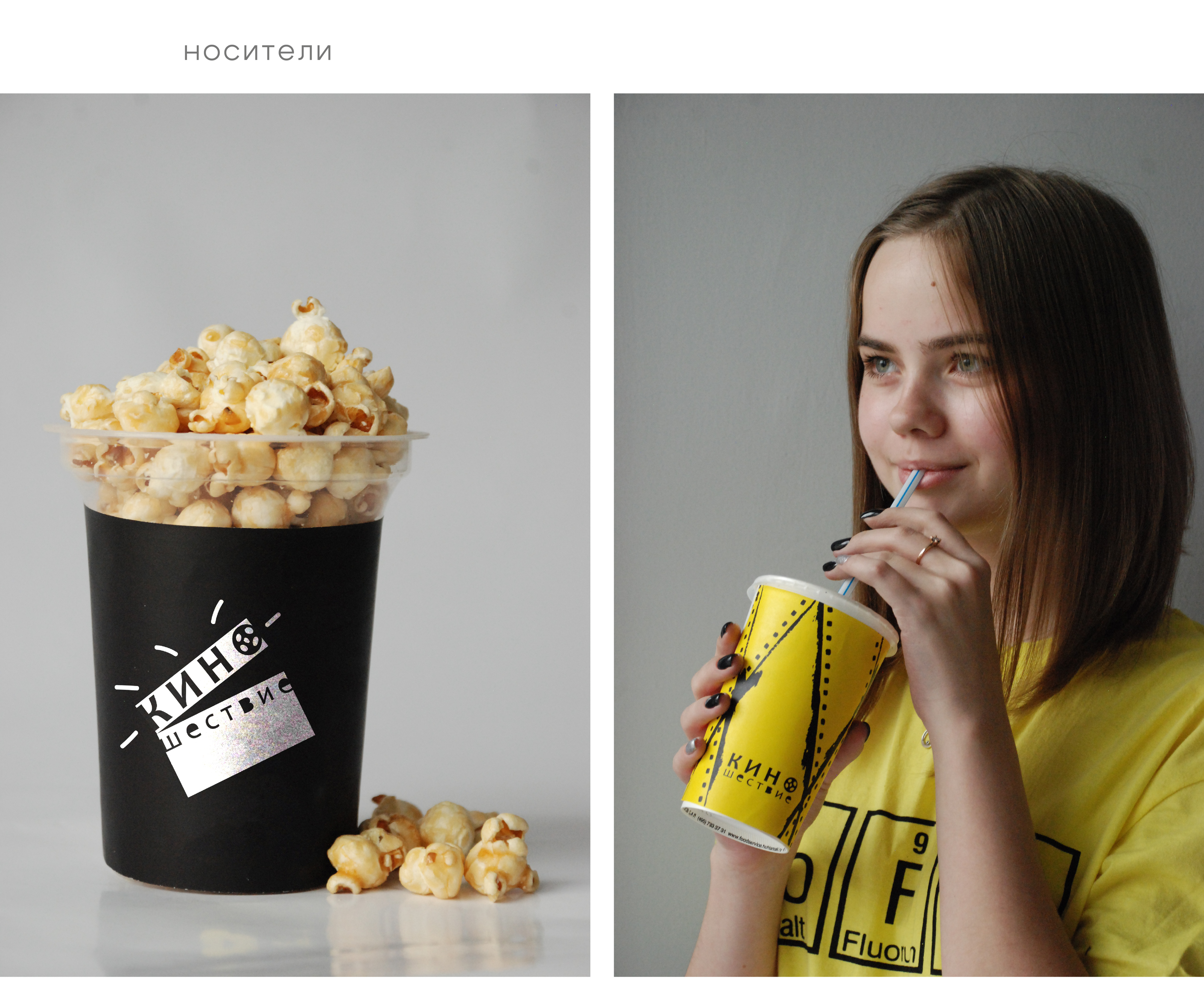 киношествие | карта по кинотеатрам Красноярска — Изображение №7 — Брендинг, Графика на Dprofile