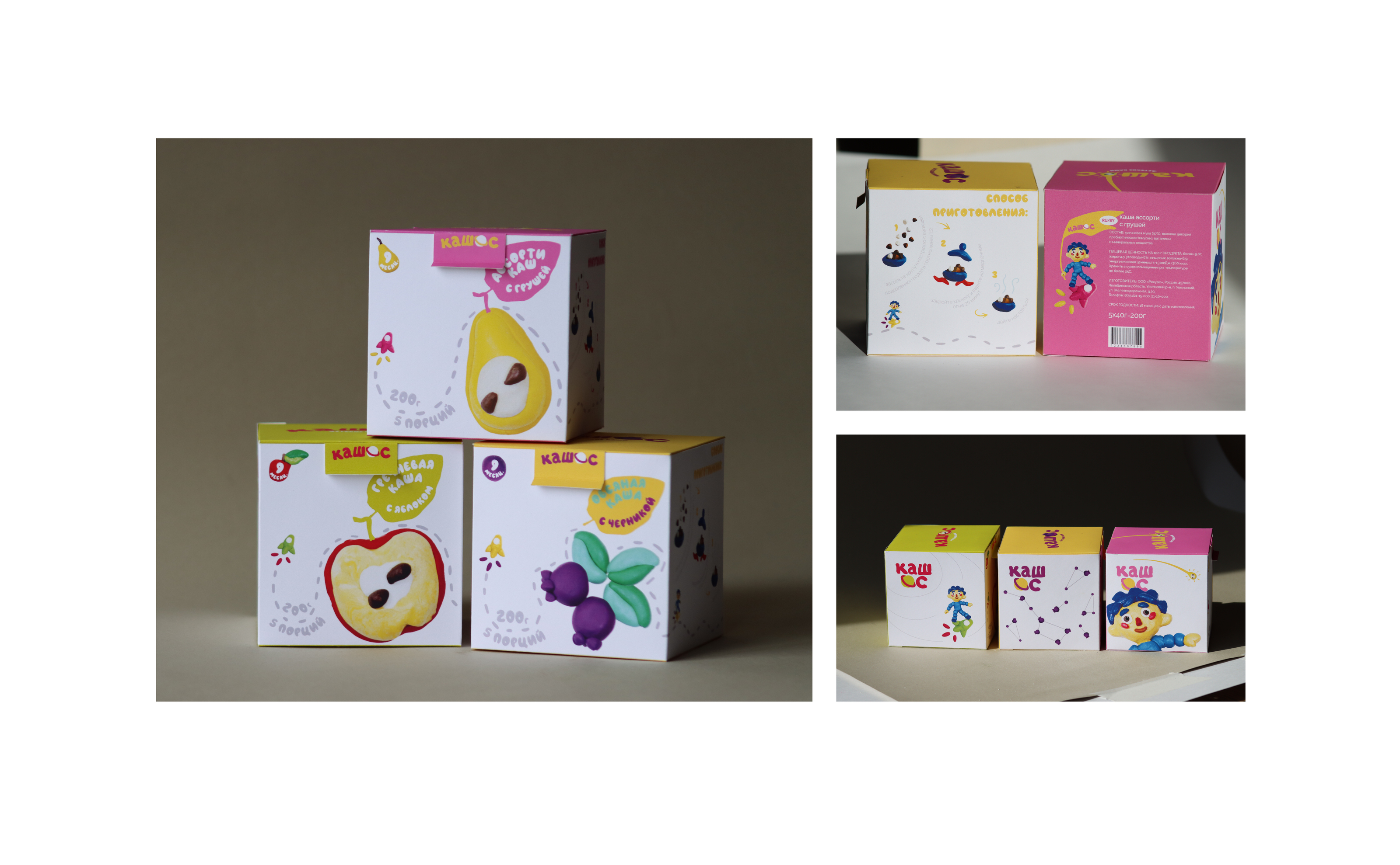 кашос | каши для детей — Изображение №9 — Брендинг, Графика на Dprofile