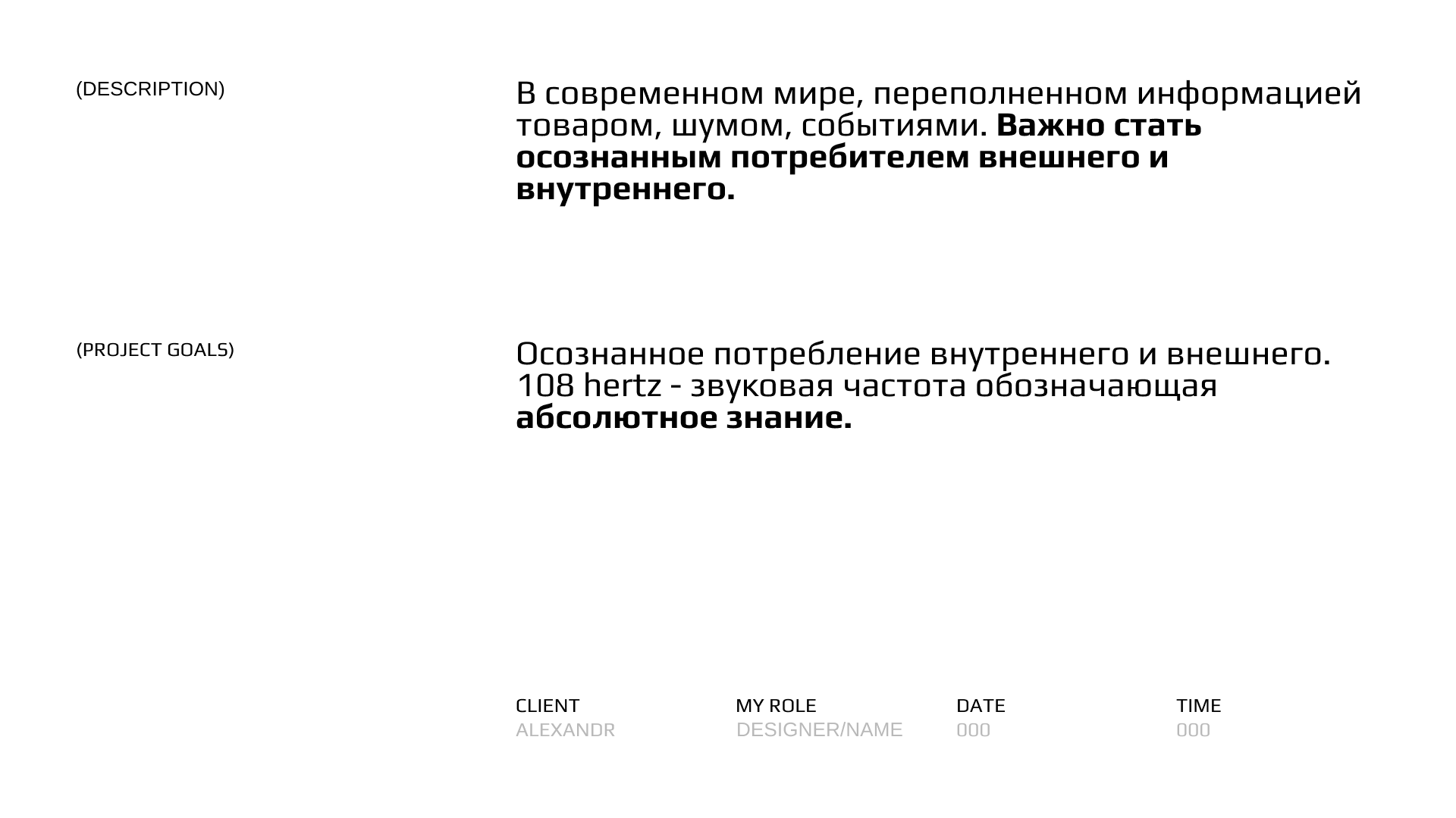 109 Hertz — Изображение №2 — Брендинг на Dprofile