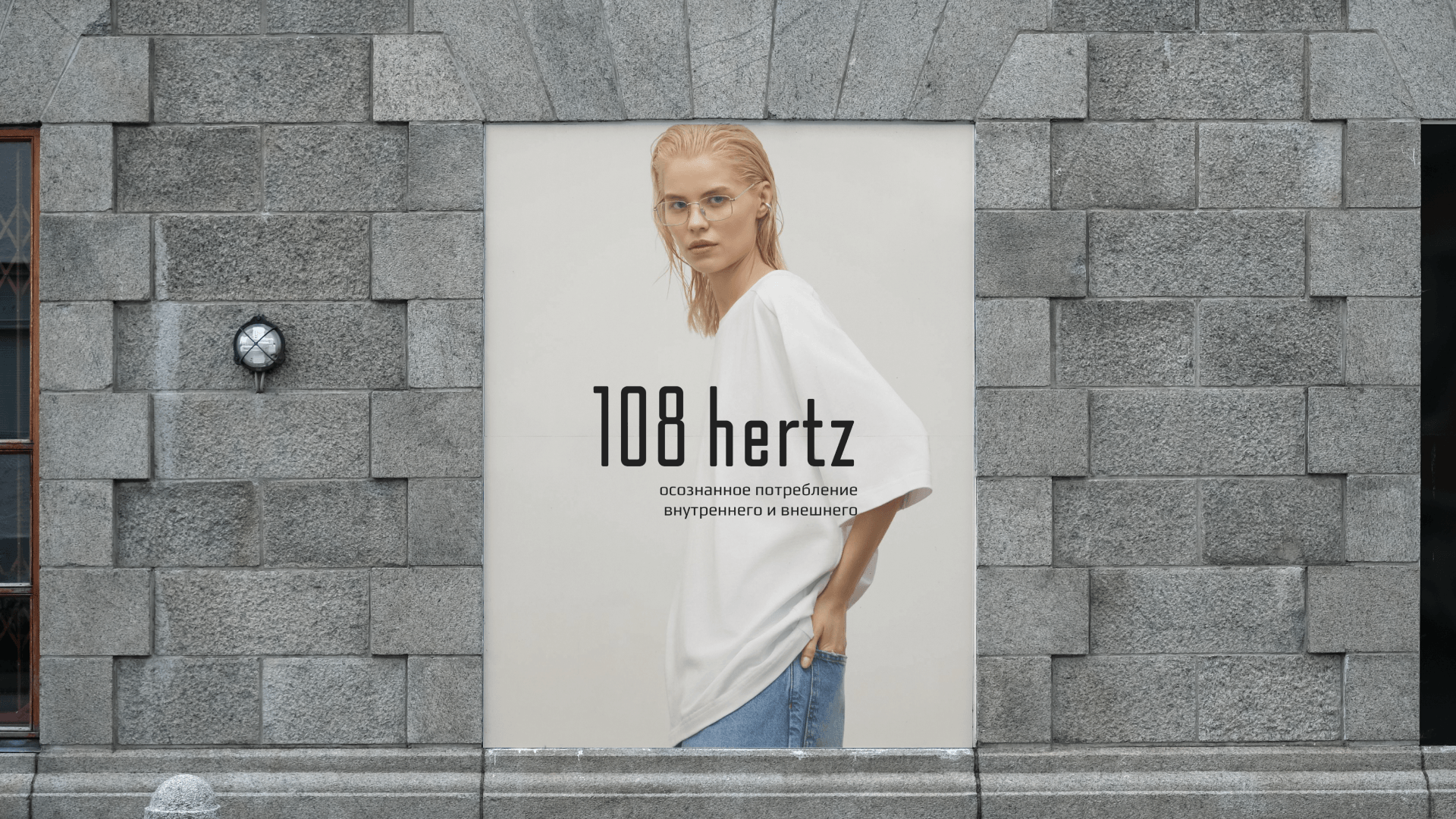 109 Hertz — Изображение №7 — Брендинг на Dprofile