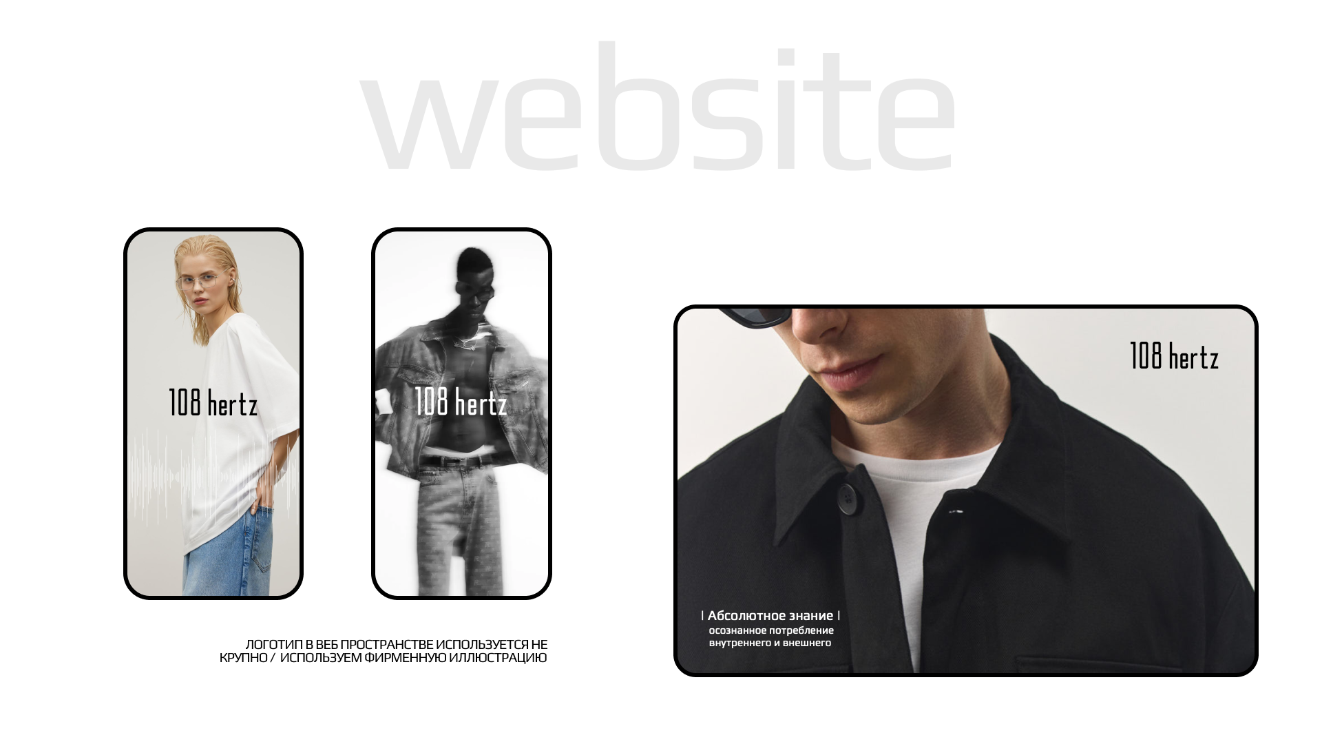 109 Hertz — Изображение №5 — Брендинг на Dprofile