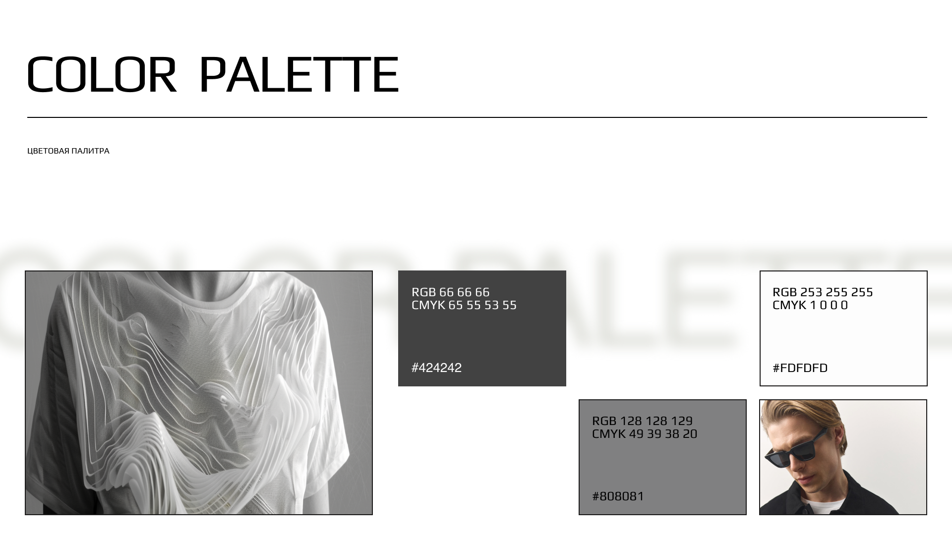 109 Hertz — Изображение №3 — Брендинг на Dprofile