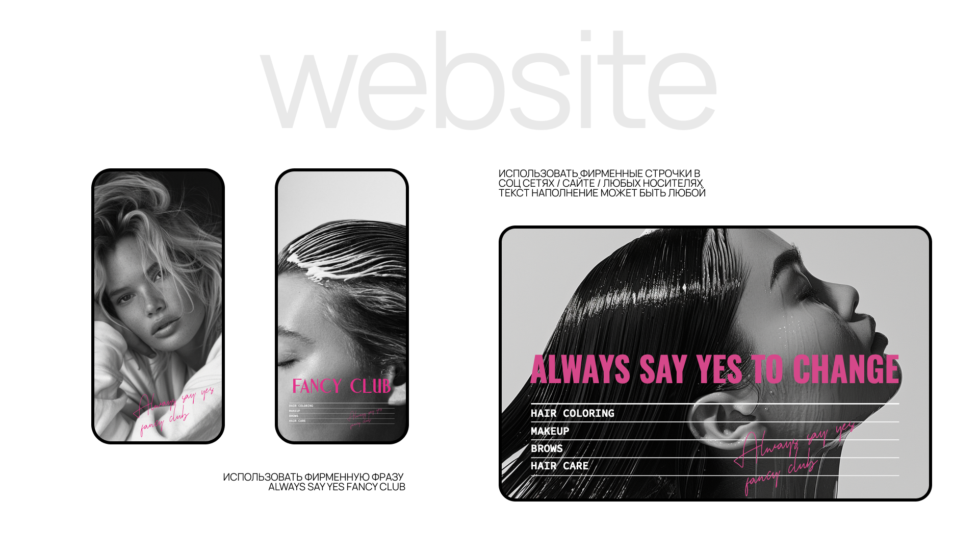 FANCY CLUB — Изображение №5 — Брендинг на Dprofile