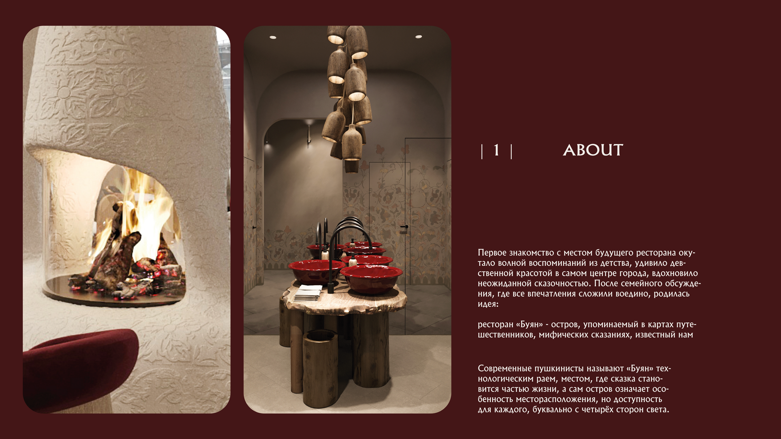 Буян — Изображение №4 — Брендинг на Dprofile