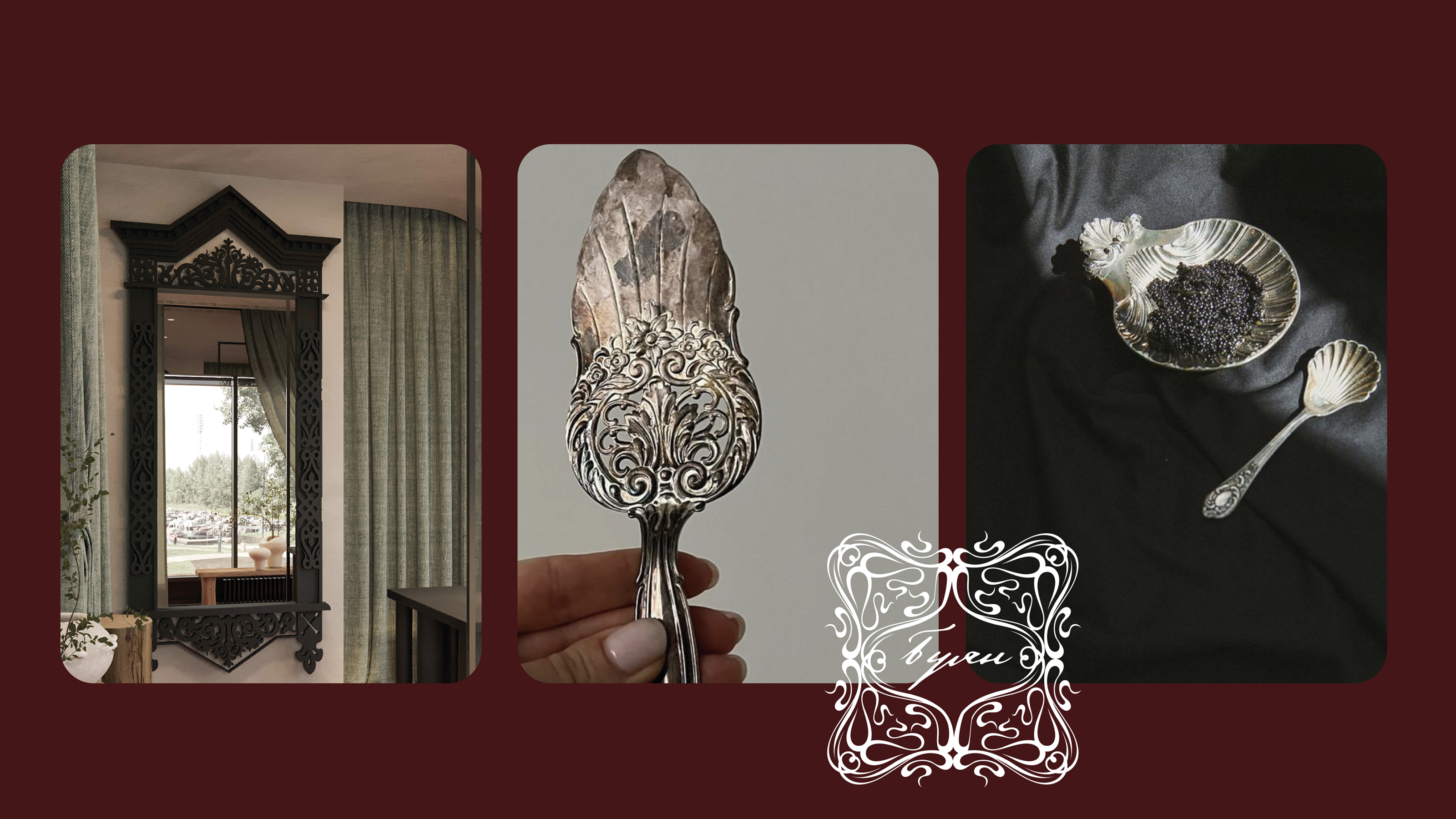 Буян — Изображение №8 — Брендинг на Dprofile