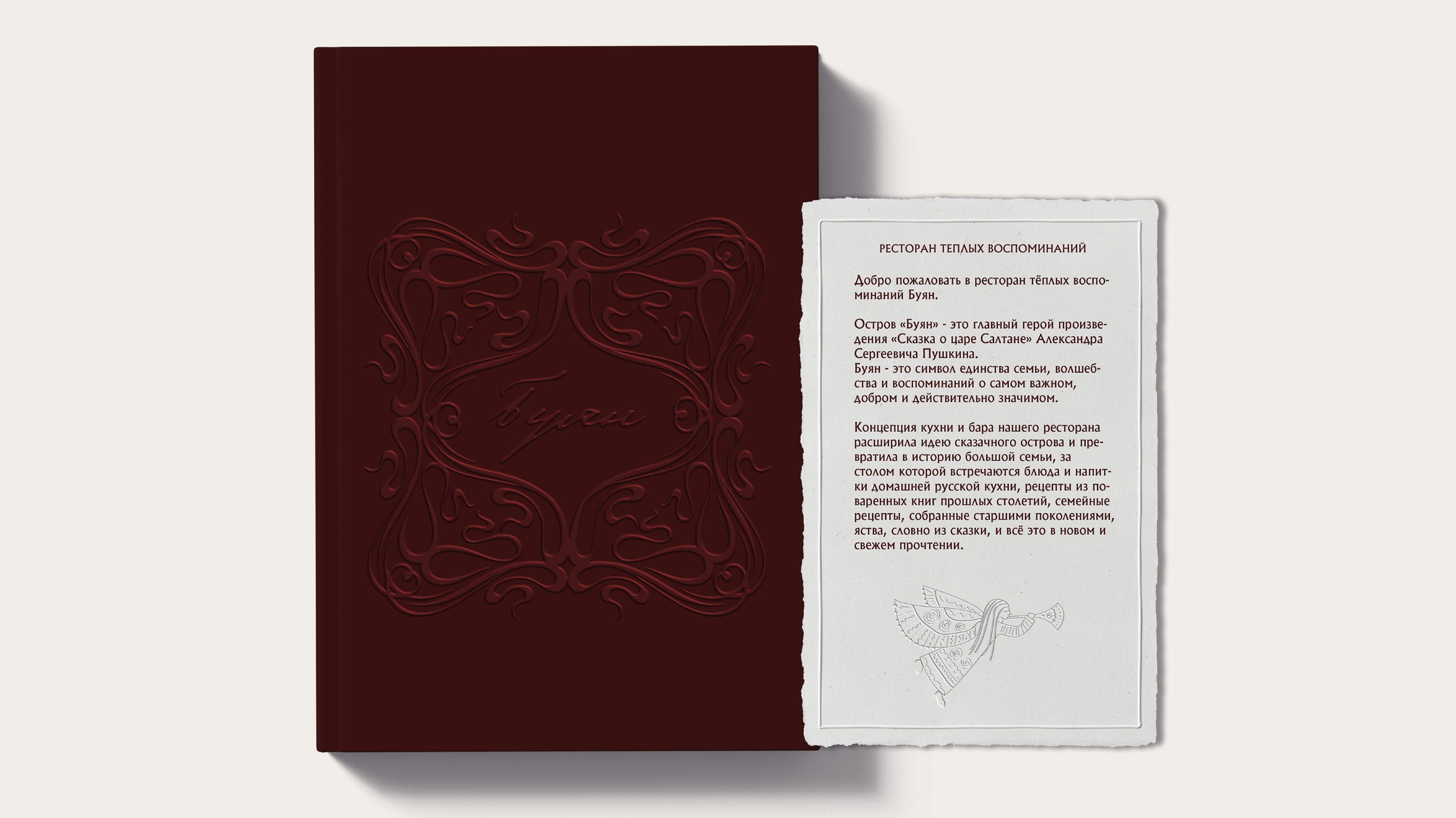 Буян — Изображение №11 — Брендинг на Dprofile