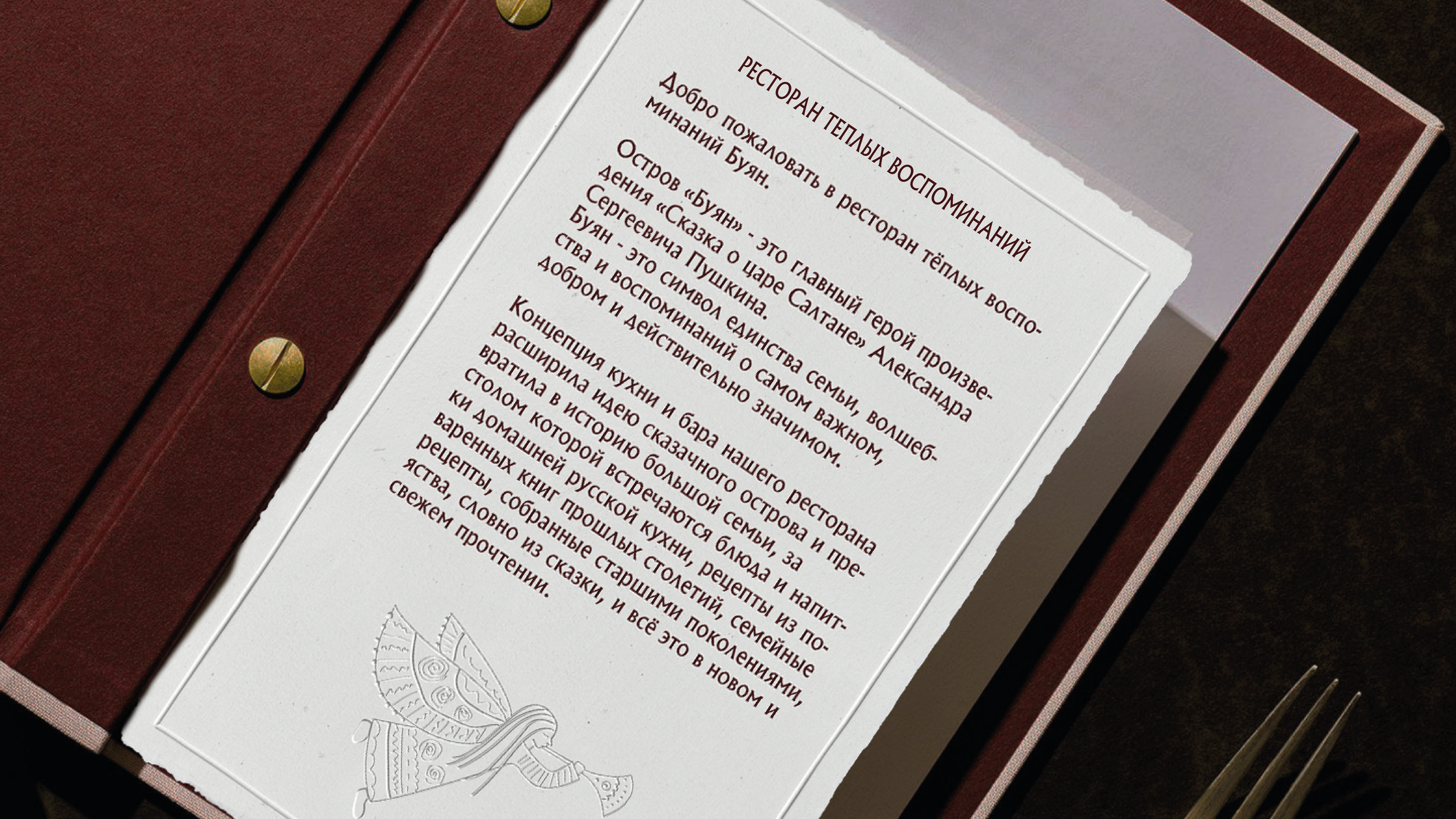 Буян — Изображение №10 — Брендинг на Dprofile