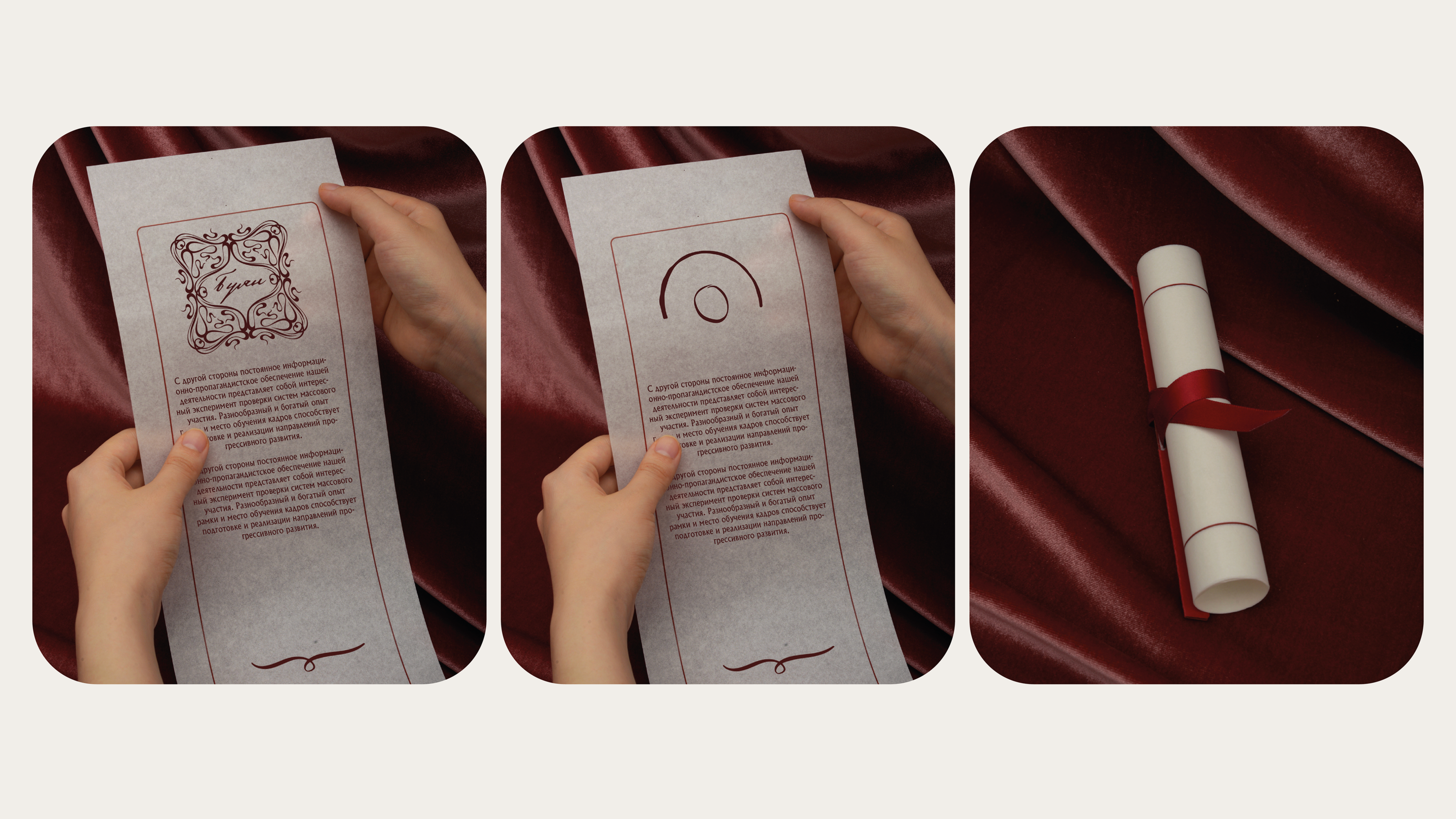 Буян — Изображение №14 — Брендинг на Dprofile