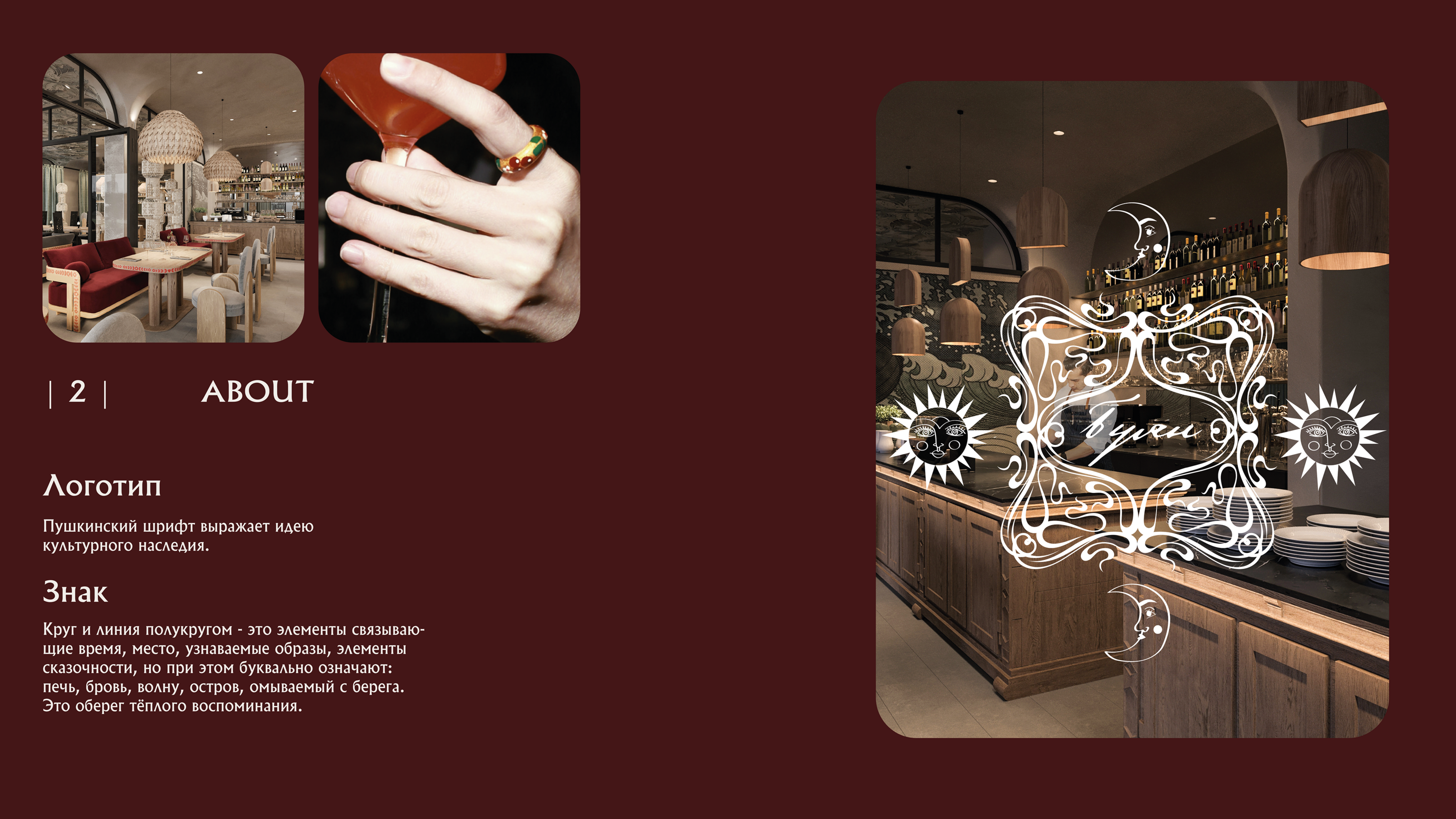 Буян — Изображение №5 — Брендинг на Dprofile