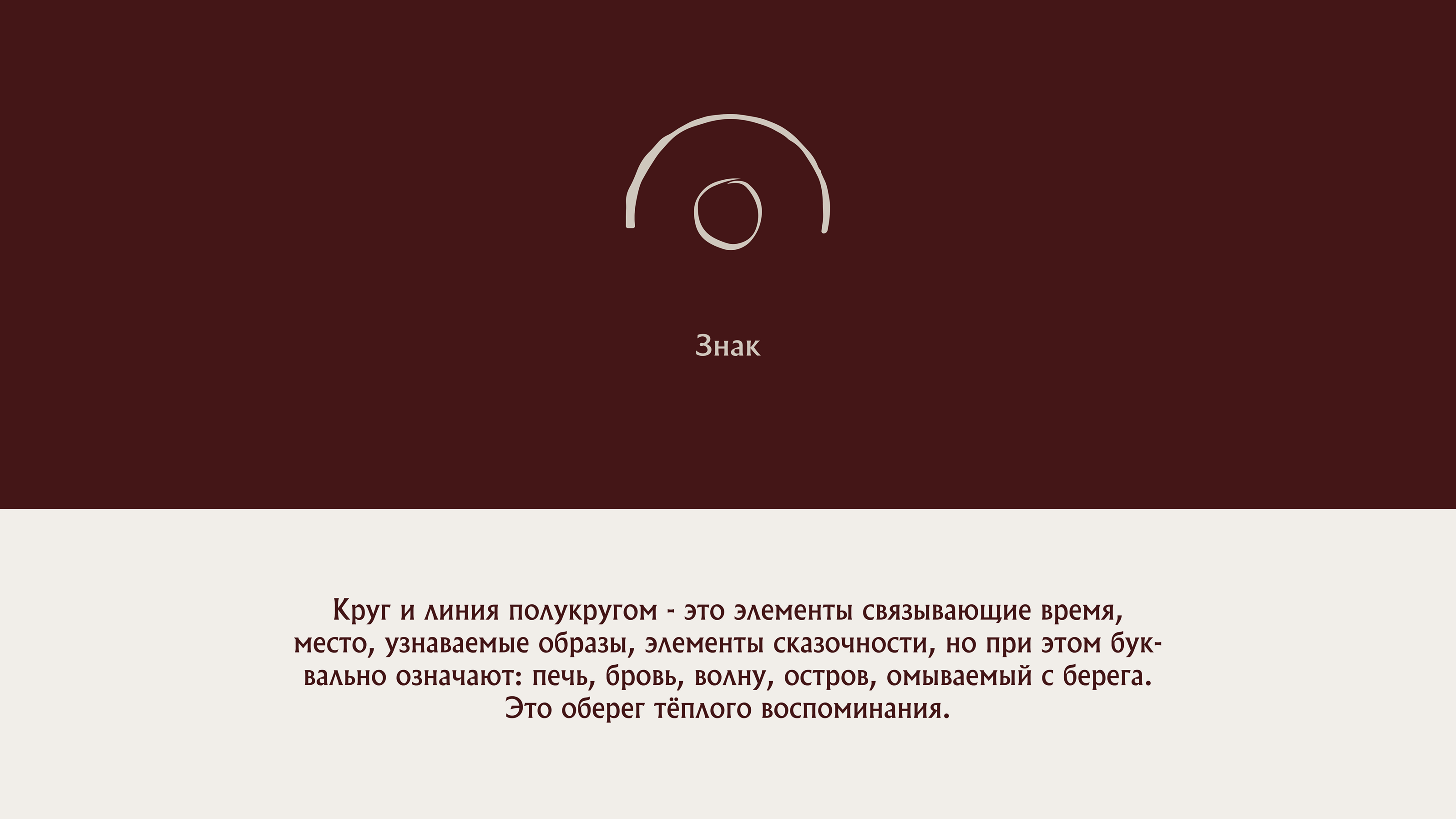 Буян — Изображение №3 — Брендинг на Dprofile