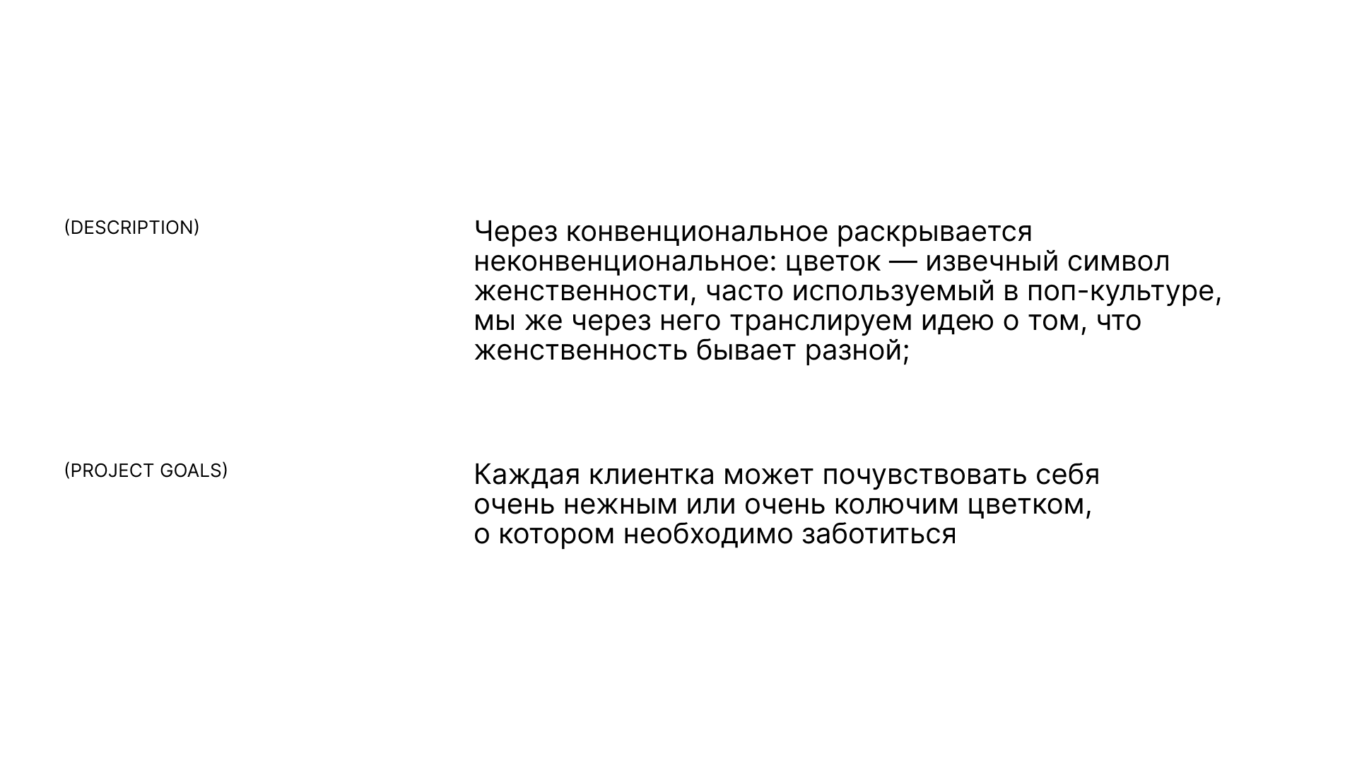 ZHNEZHANA MORGAN — Изображение №2 — Брендинг на Dprofile