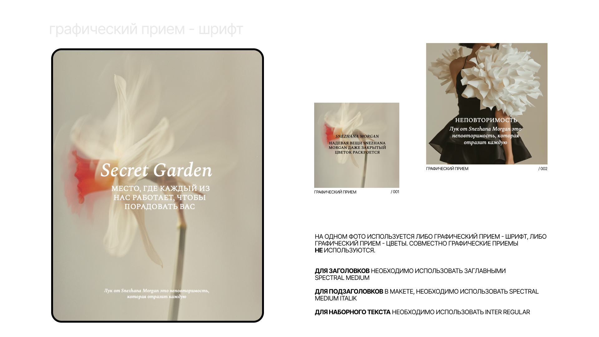 ZHNEZHANA MORGAN — Изображение №12 — Брендинг на Dprofile