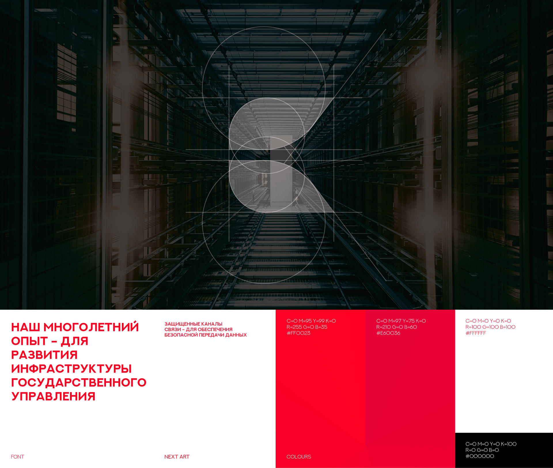 Smolny ATE — Изображение №2 — Брендинг на Dprofile