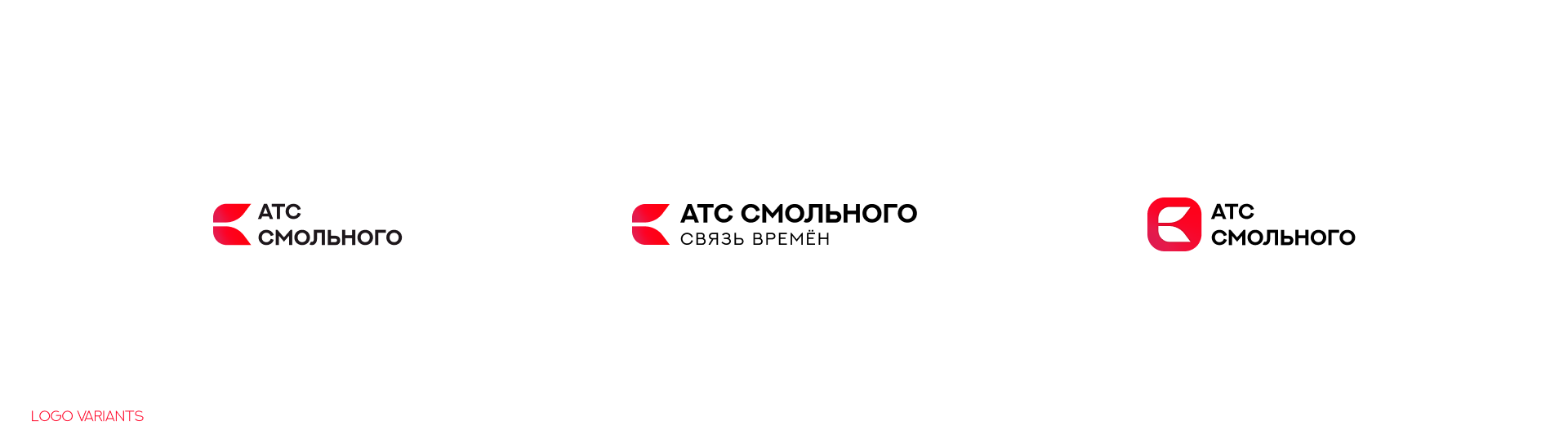 Smolny ATE — Изображение №4 — Брендинг на Dprofile