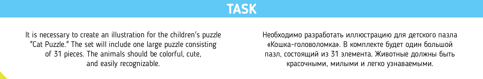 Детский пазл. Кошки. Милая иллюстрация — Изображение №2 — Иллюстрация на Dprofile