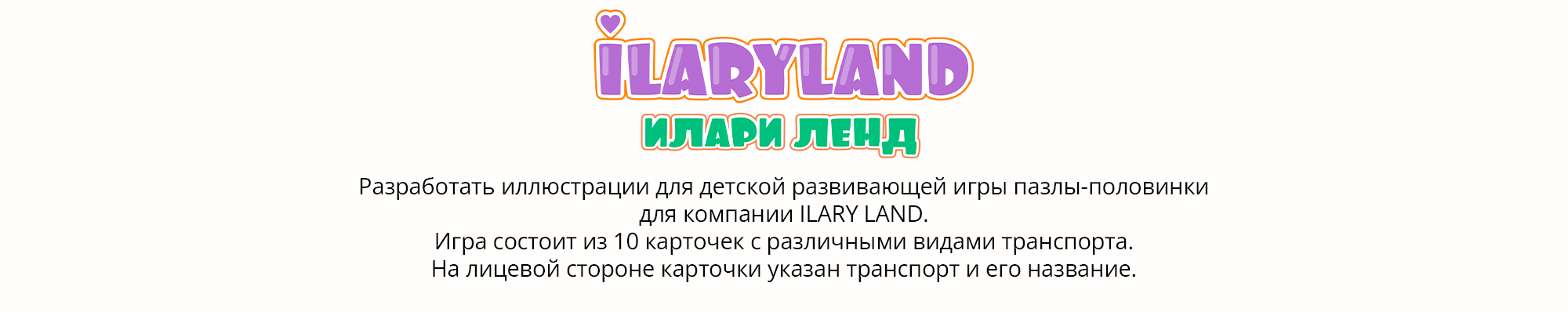 Иллюстрации для детского пазла "Транспорт" — Изображение №2 — Интерфейсы, Иллюстрация на Dprofile
