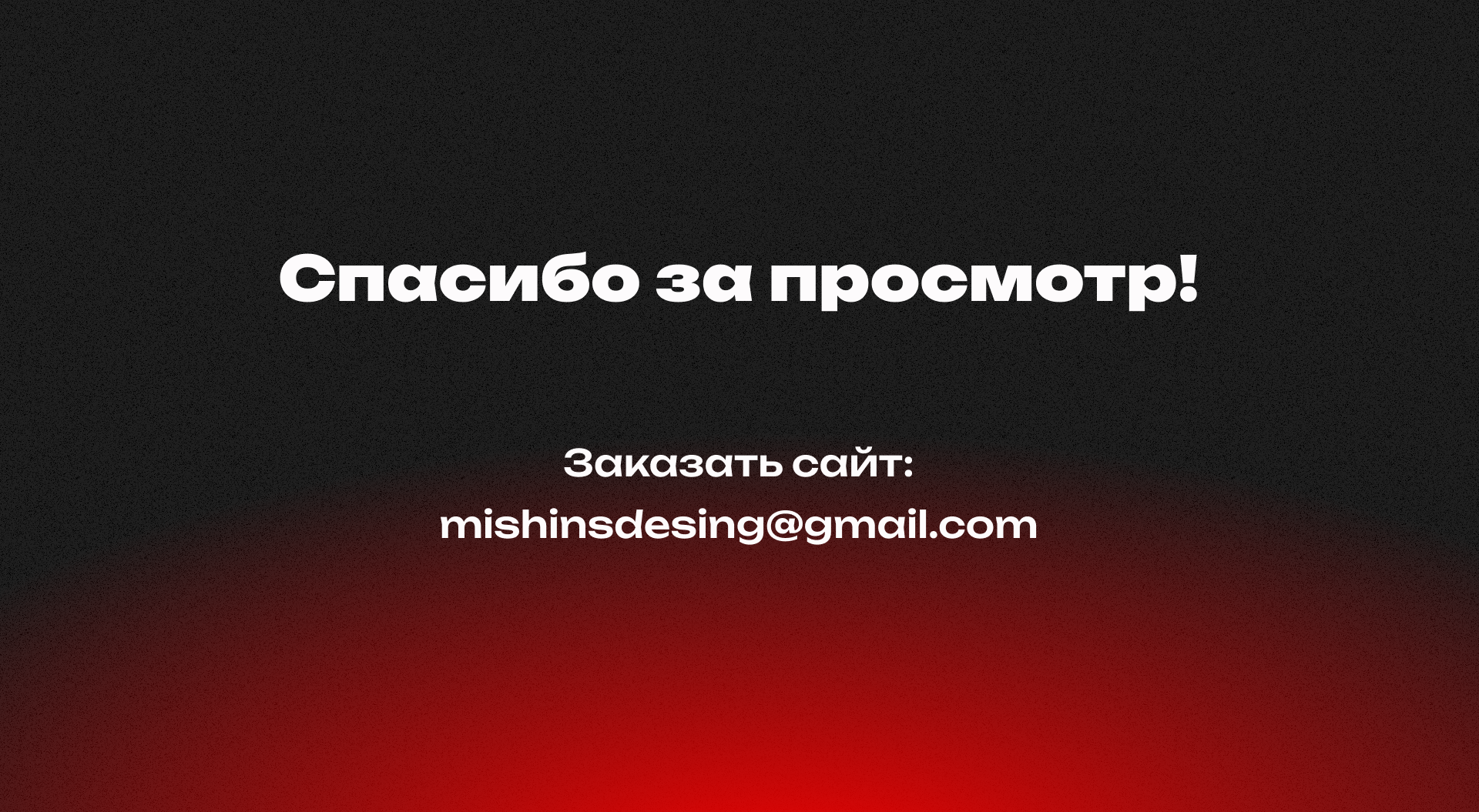 Лендинг для МТС — Изображение №6 — Интерфейсы, Анимация на Dprofile