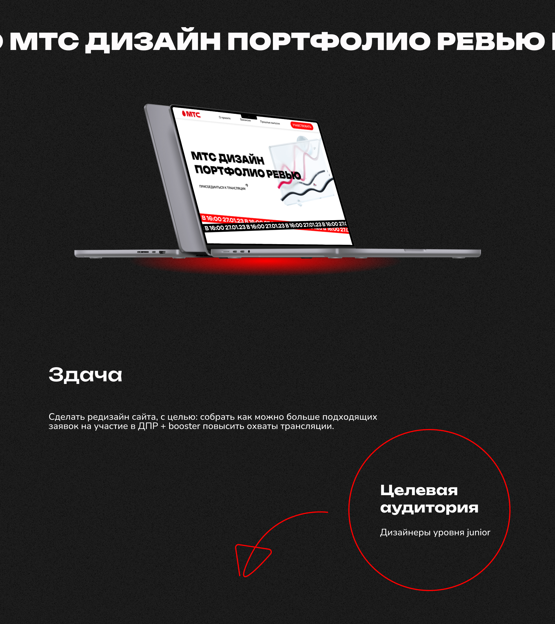 Лендинг для МТС — Изображение №1 — Интерфейсы, Анимация на Dprofile