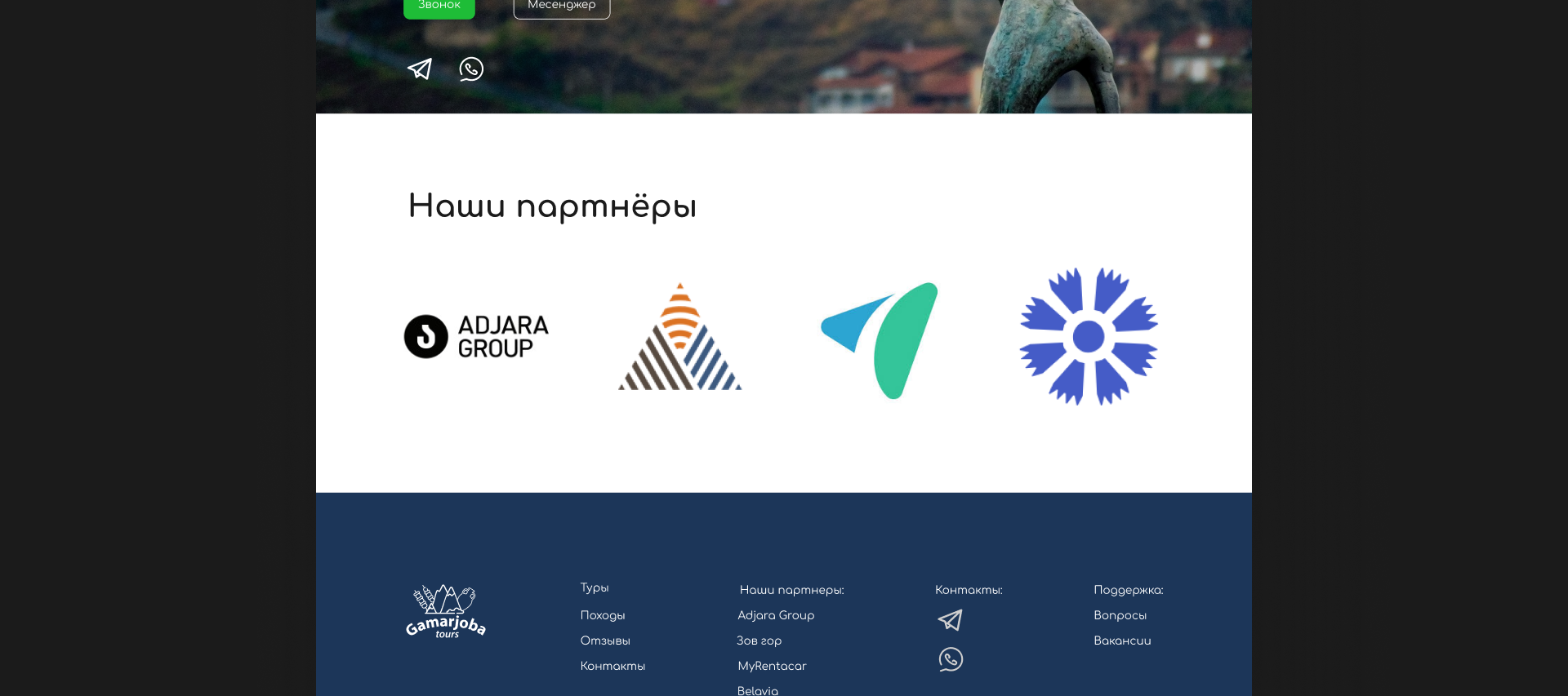 Gamarjoba tours — Изображение №11 — Интерфейсы на Dprofile