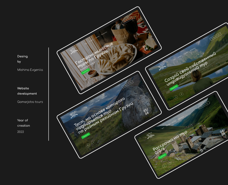 Gamarjoba tours на Dprofile