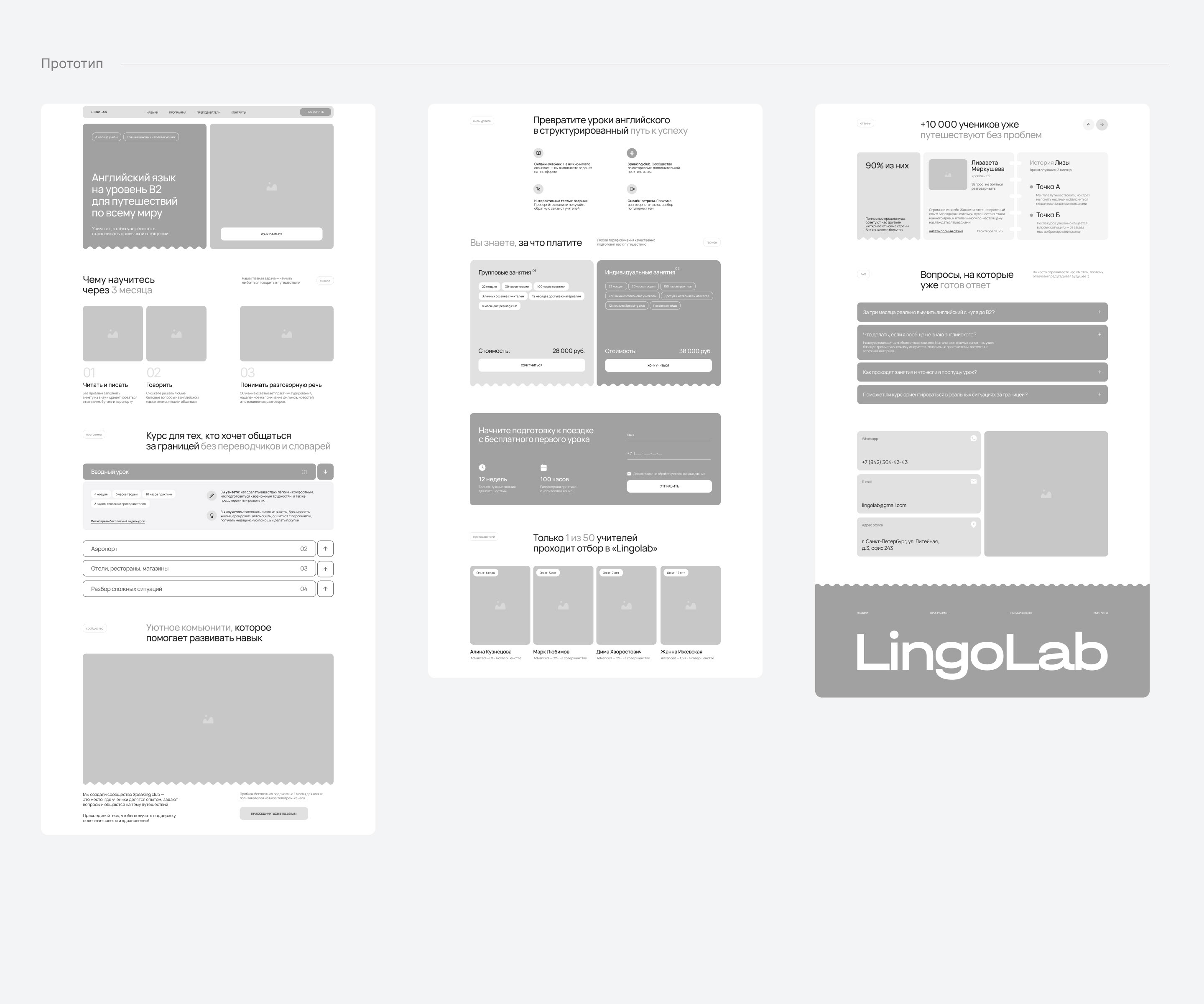 Landing page for english school — Изображение №3 — Интерфейсы, Анимация на Dprofile