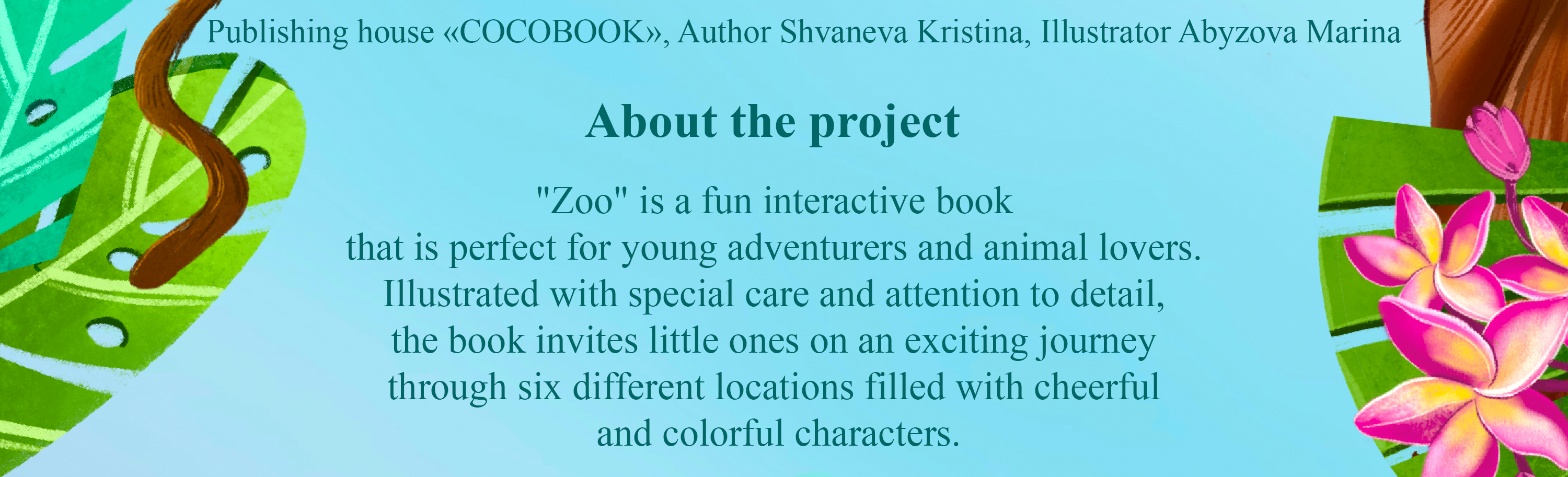 Children's Book | ZOO — Изображение №2 — Иллюстрация на Dprofile