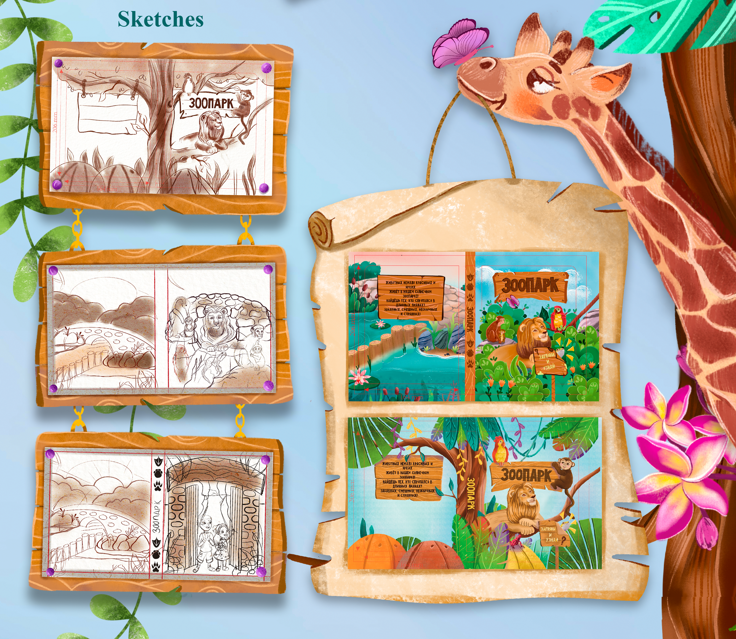 Children's Book | ZOO — Изображение №4 — Иллюстрация на Dprofile